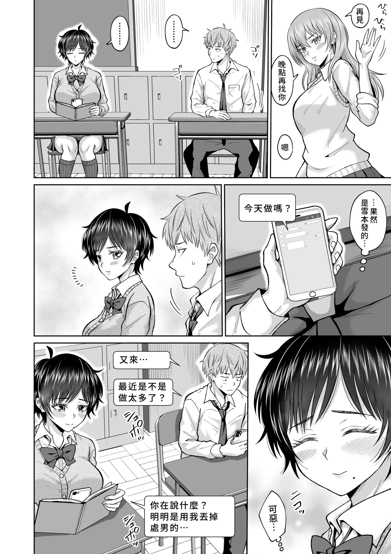 Otonashii Ano Ko to Locker no Naka de | 和老實的那個女孩在櫃子的裡面 page 64 original parody - kissing big breasts hentai manga - read online free