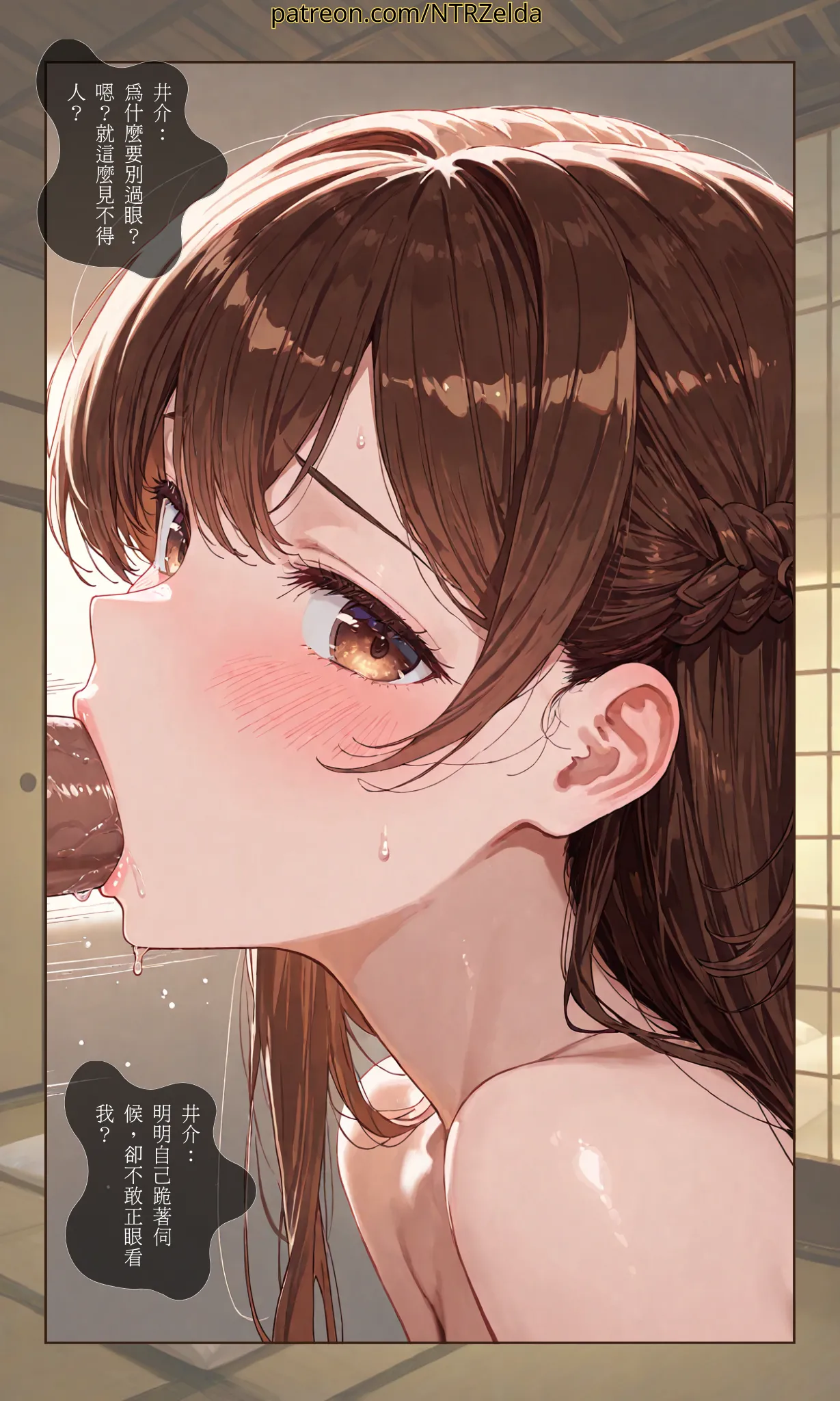 Beyond the Sunset 落日之外｜#005 千鶴梨木館篇 - Page 28