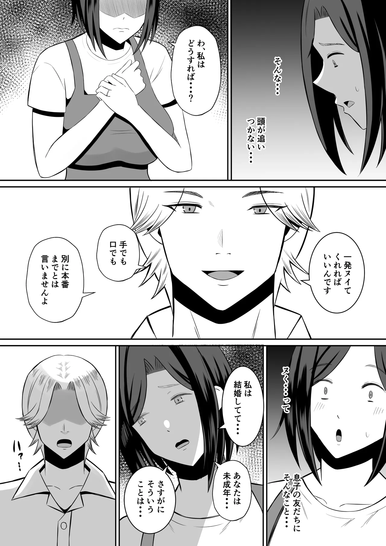 Kindan no Boshi Swapping ~Hahaoya Koukan de Hontou no Seiheki ni Mezameta Haha to Ore page 44 original parody - milf kissing hentai manga - read online free