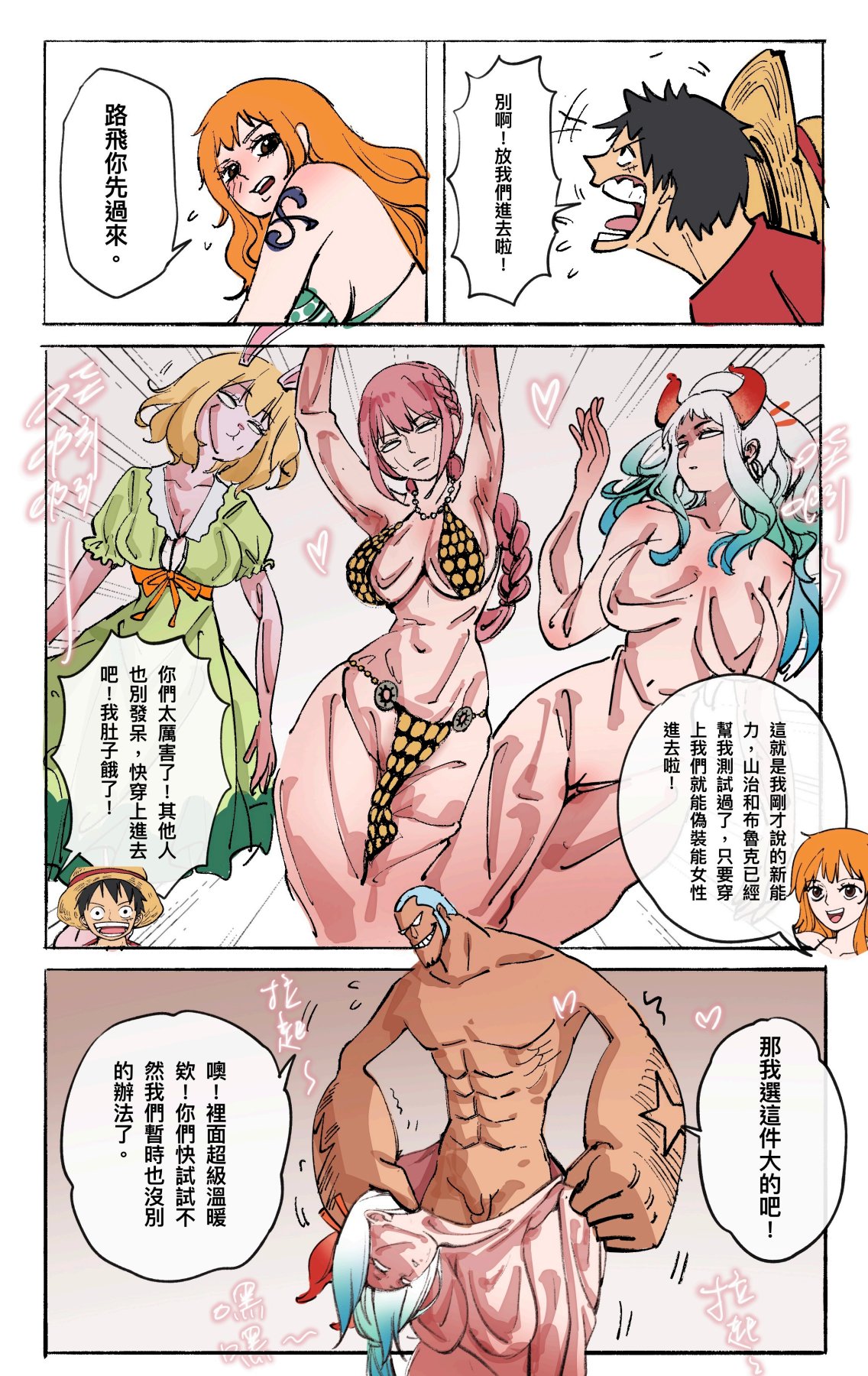 航海王：變身覺醒 1-4 page 28 featuring nami one piece parody - big breasts compilation hentai manga - read online free