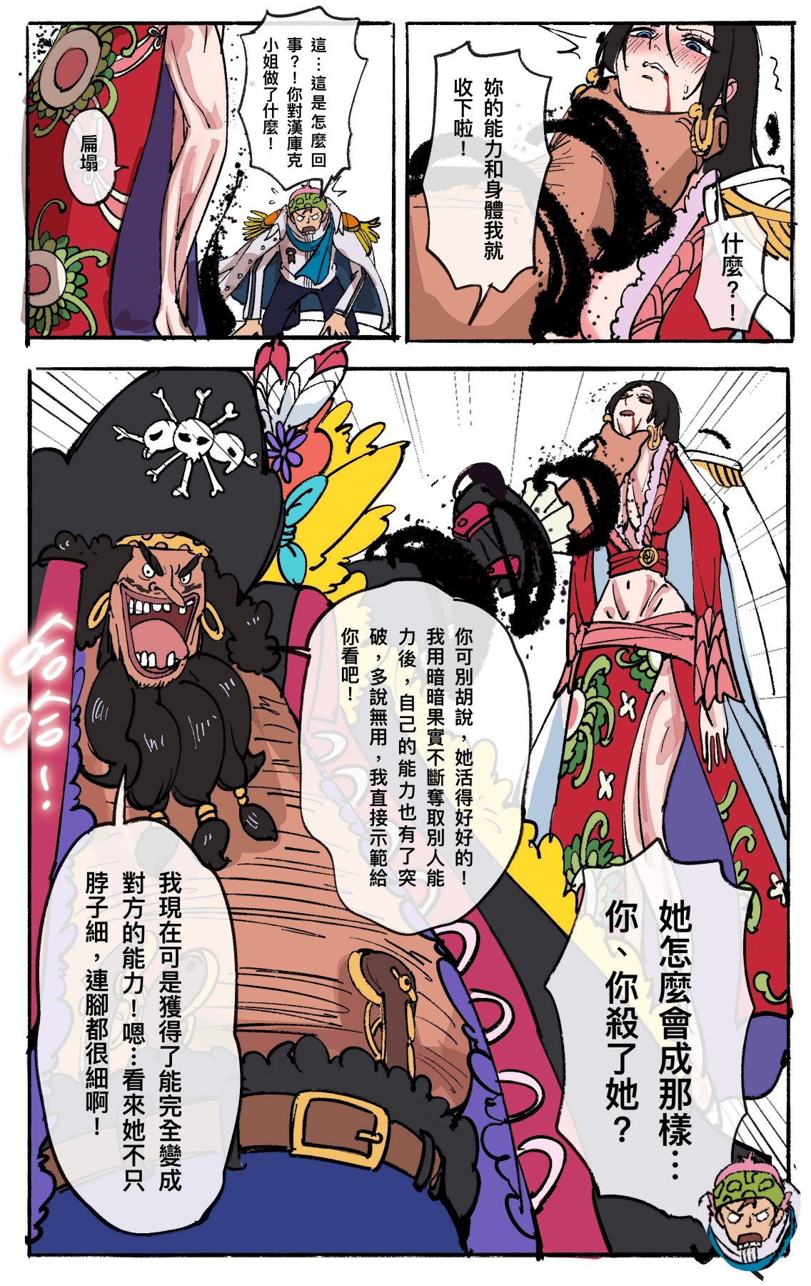 航海王：變身覺醒 1-4 page 39 featuring nami one piece parody - big breasts compilation hentai manga - read online free