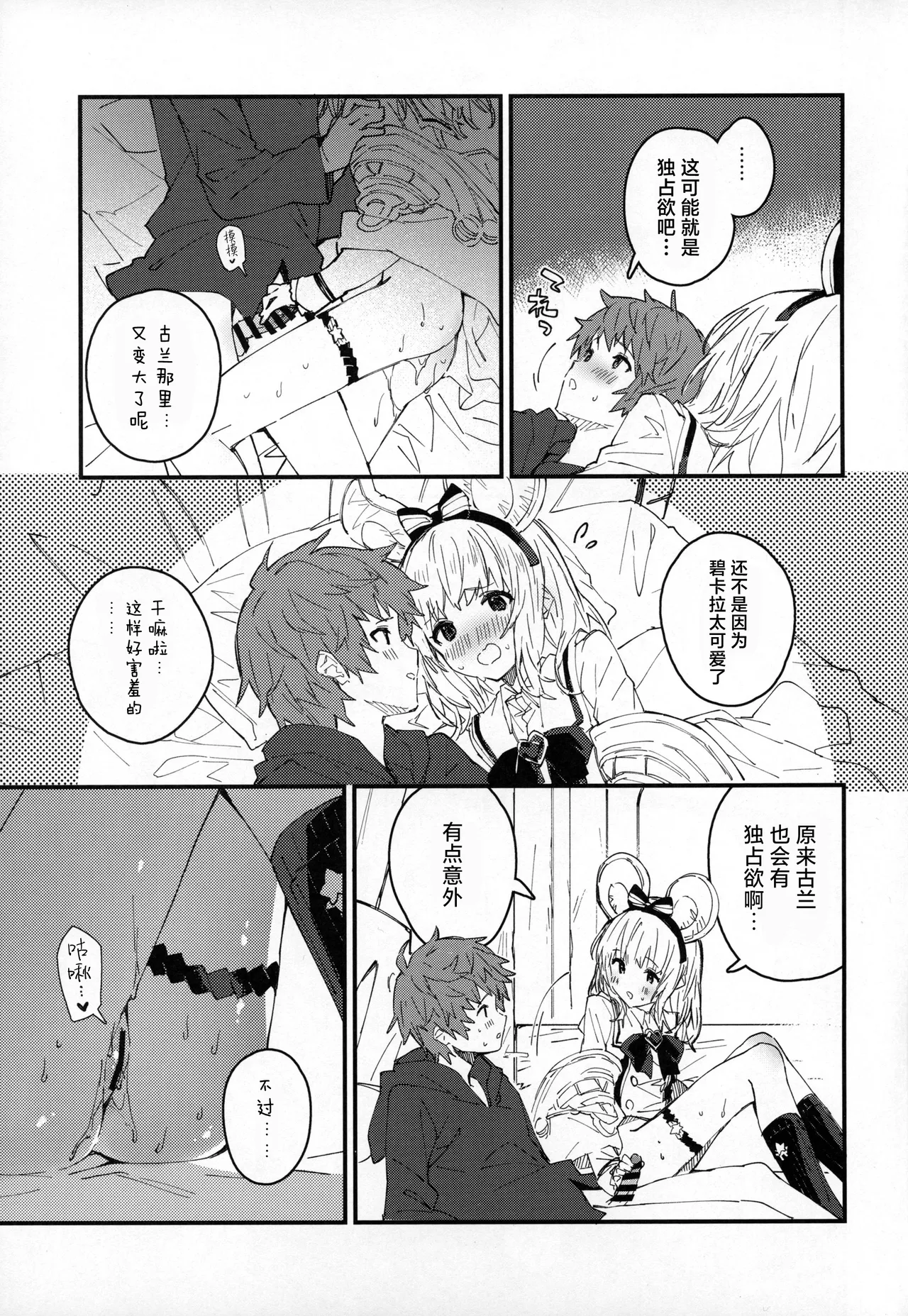 Vikala-chan to Ichaicha Suru Hon 14 Satsume | 和碧卡拉卿卿我我的本子 第14册 page 10 featuring vikala granblue fantasy parody - multi-work series blowjob hentai manga - read online free