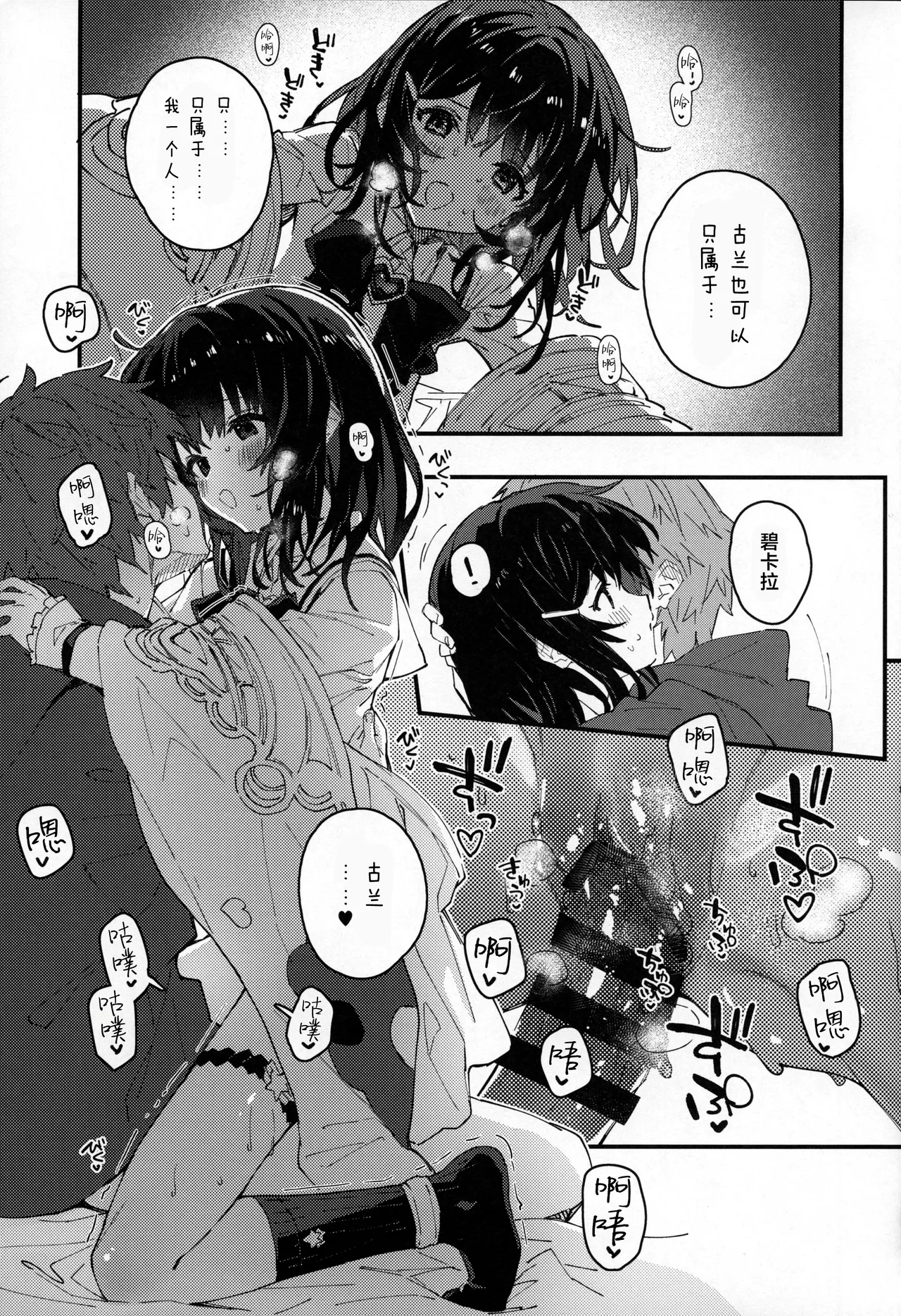 Vikala-chan to Ichaicha Suru Hon 14 Satsume | 和碧卡拉卿卿我我的本子 第14册 - Page 14
