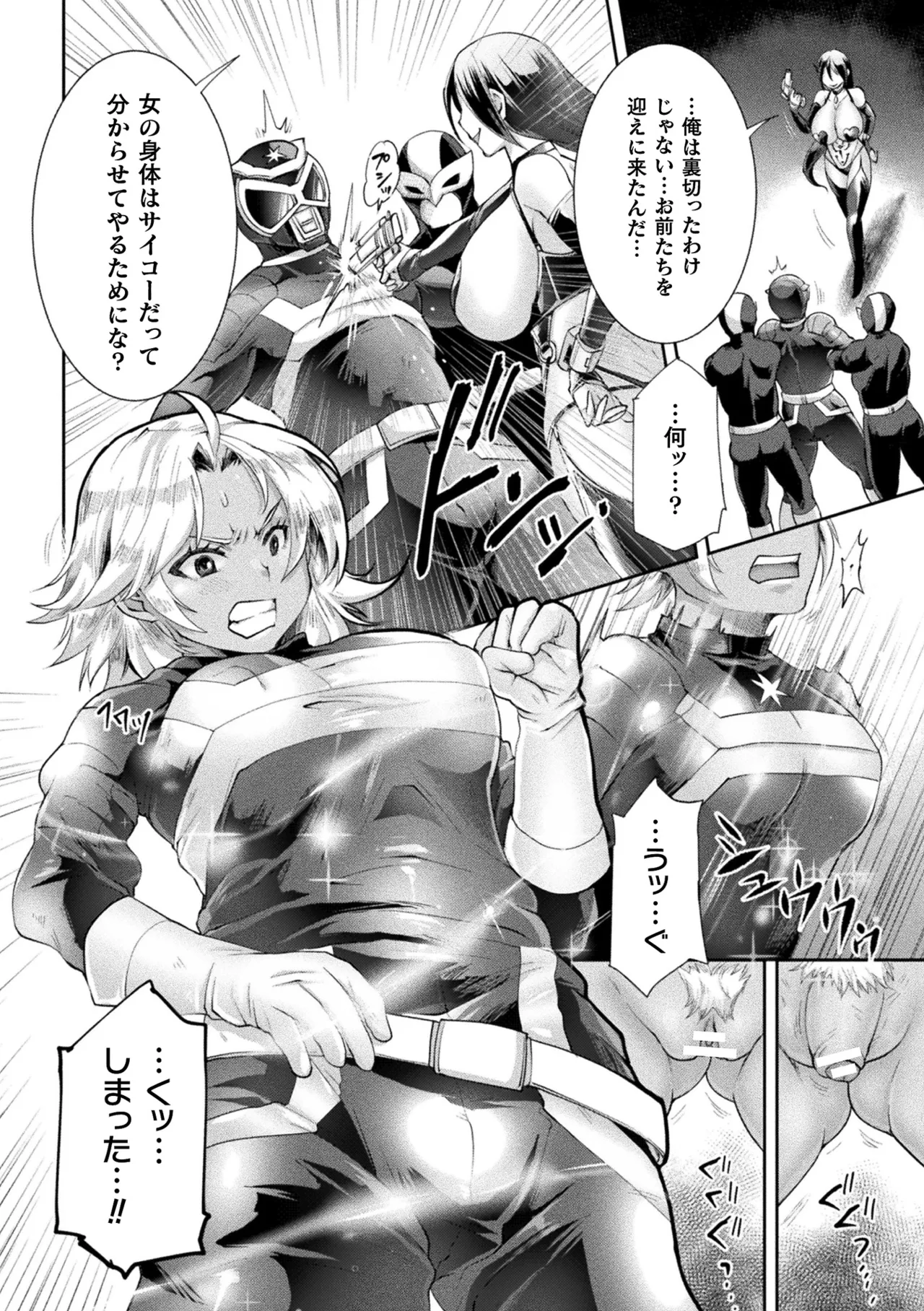 2D Comic Magazine TS Haramase Nyotaika Shite Mama ni Nacchaimashita Vol. 2 page 28 - elf big breasts hentai manga - read online free