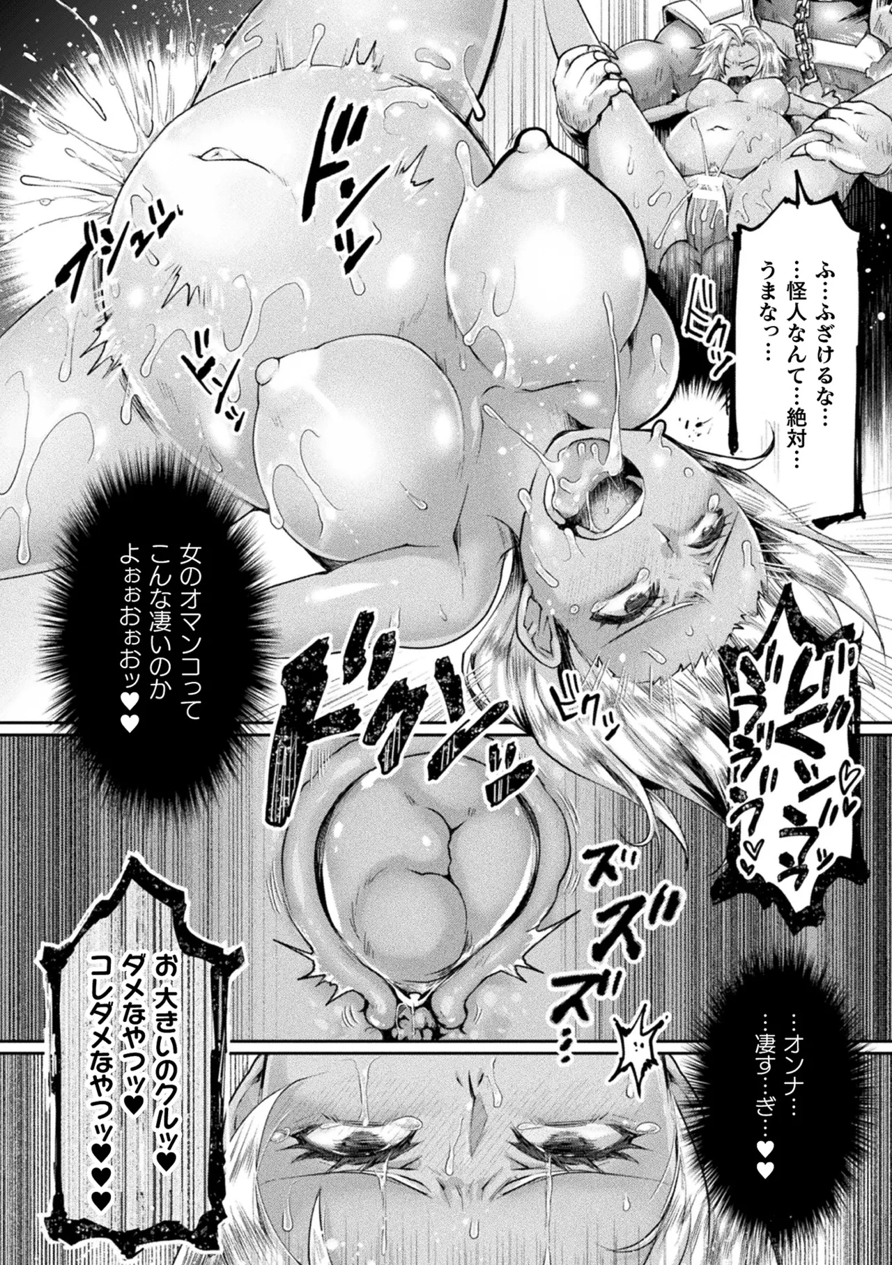 2D Comic Magazine TS Haramase Nyotaika Shite Mama ni Nacchaimashita Vol. 2 page 42 - elf big breasts hentai manga - read online free