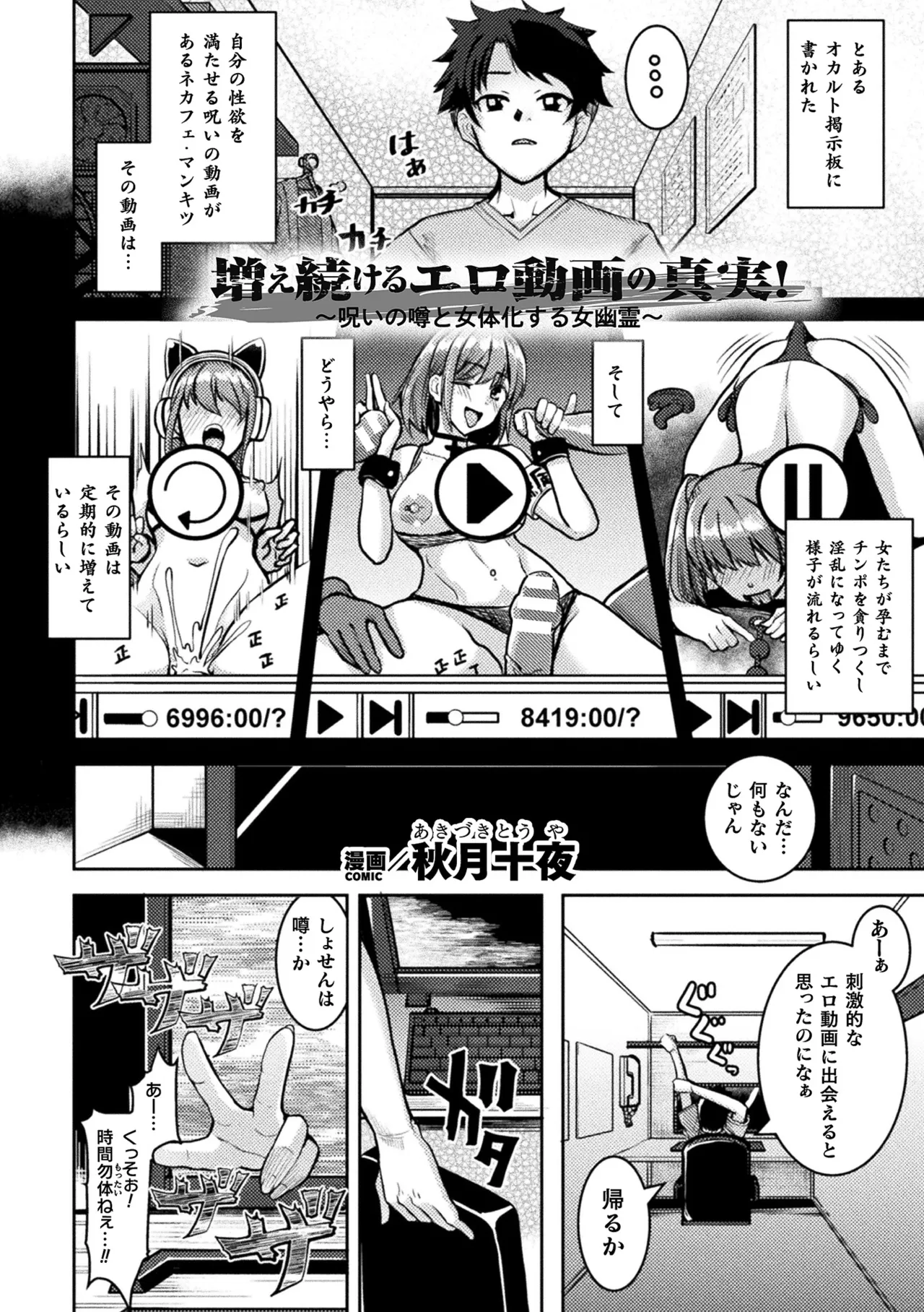 2D Comic Magazine TS Haramase Nyotaika Shite Mama ni Nacchaimashita Vol. 2 page 47 - elf big breasts hentai manga - read online free