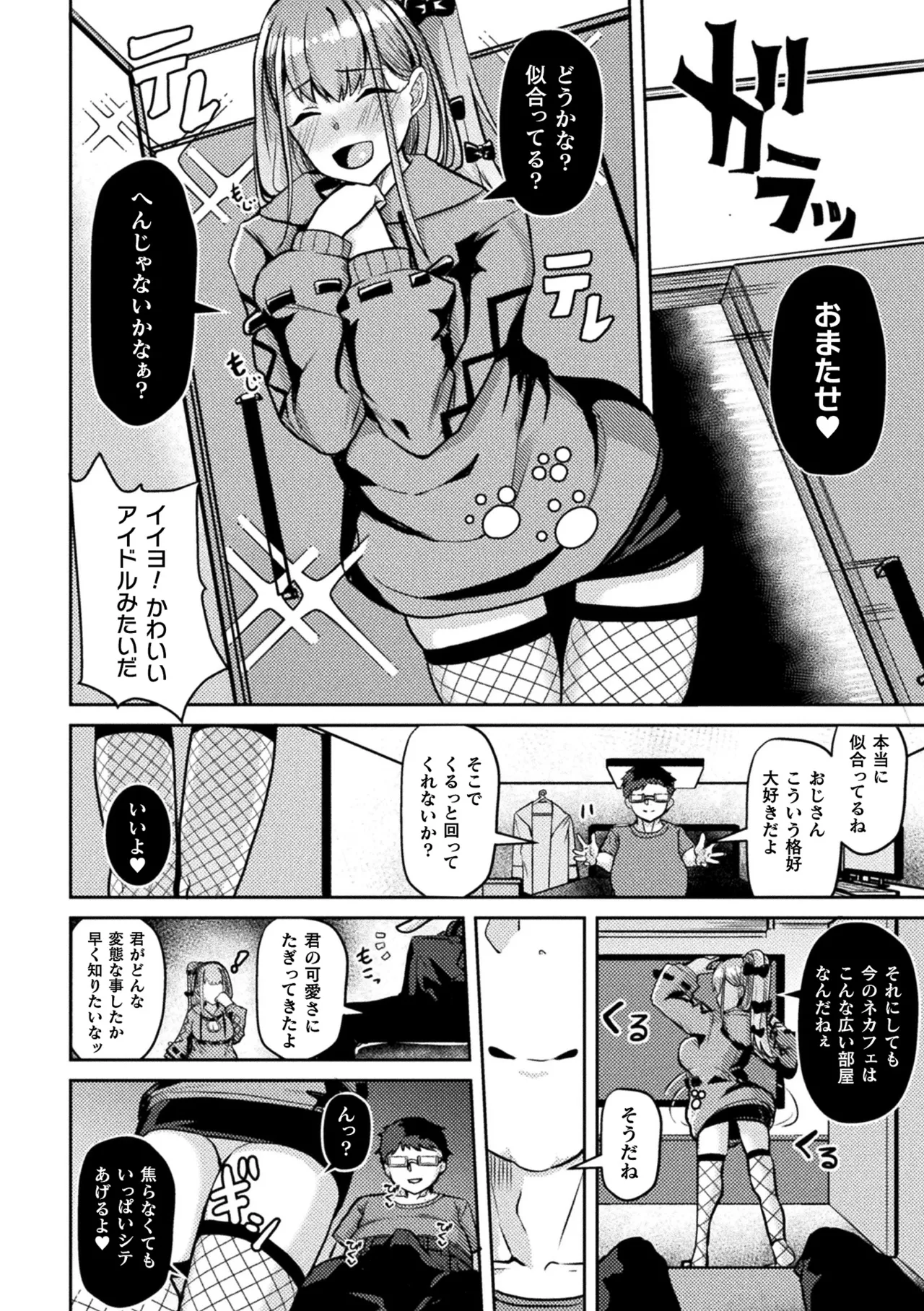 2D Comic Magazine TS Haramase Nyotaika Shite Mama ni Nacchaimashita Vol. 2 page 56 - elf big breasts hentai manga - read online free