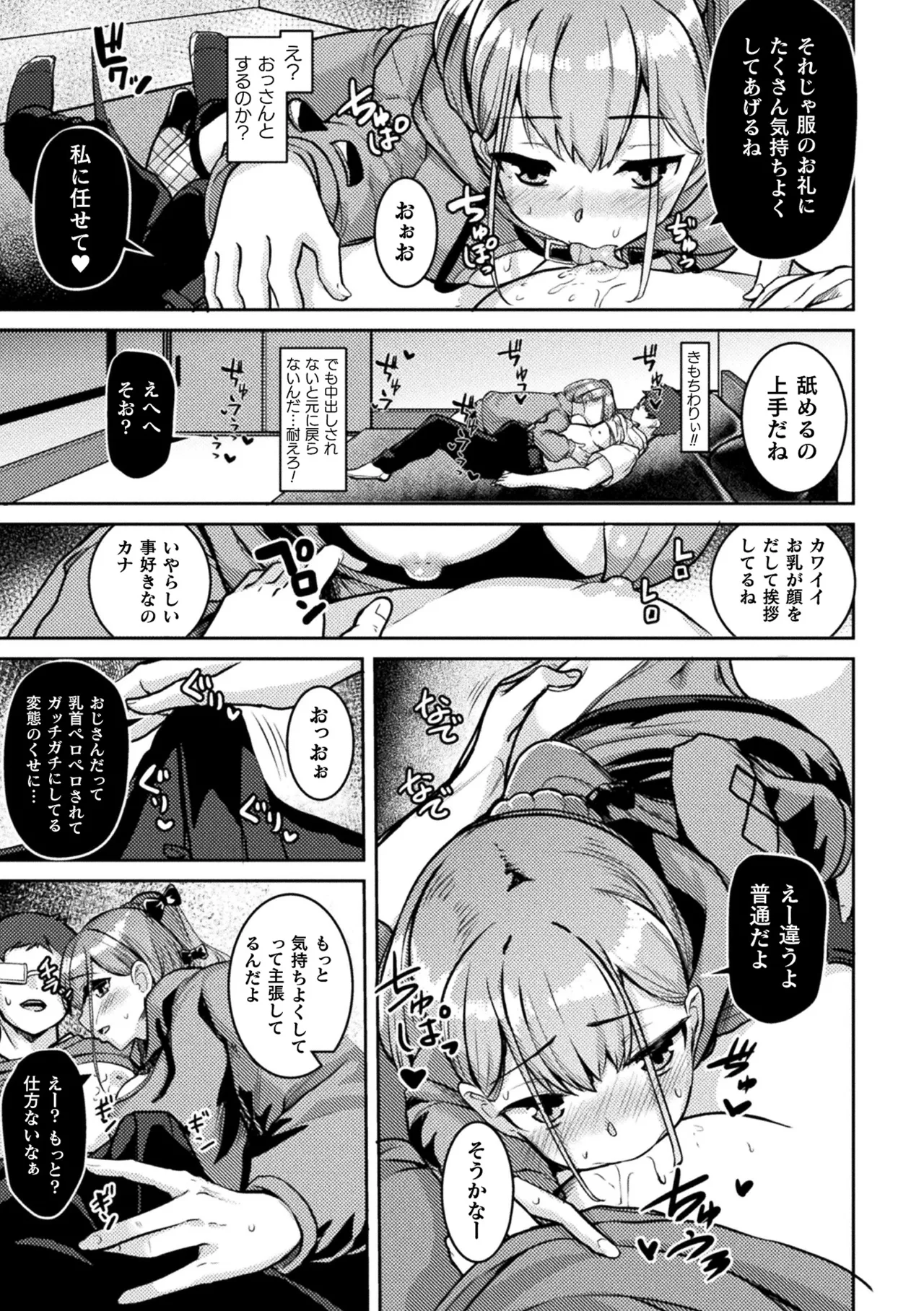 2D Comic Magazine TS Haramase Nyotaika Shite Mama ni Nacchaimashita Vol. 2 page 57 - elf big breasts hentai manga - read online free