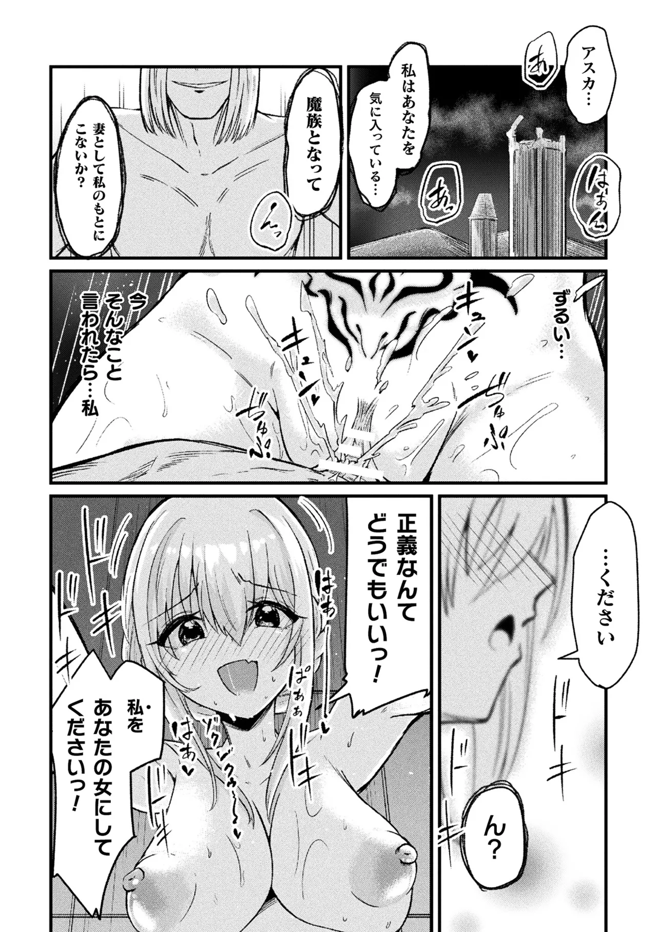 2D Comic Magazine TS Haramase Nyotaika Shite Mama ni Nacchaimashita Vol. 2 page 80 - elf big breasts hentai manga - read online free