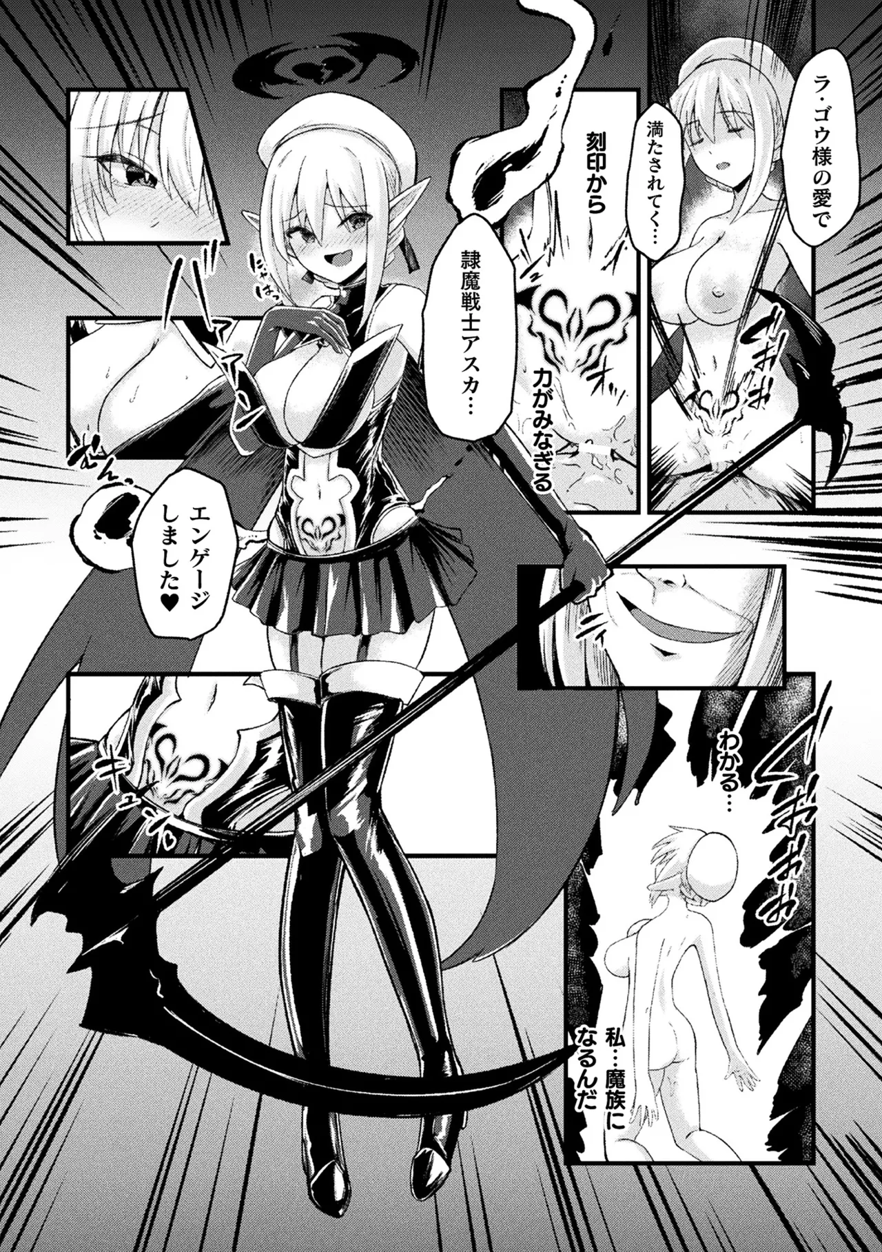 2D Comic Magazine TS Haramase Nyotaika Shite Mama ni Nacchaimashita Vol. 2 page 82 - elf big breasts hentai manga - read online free