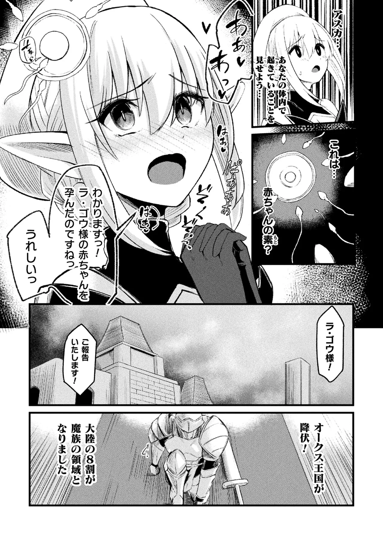 2D Comic Magazine TS Haramase Nyotaika Shite Mama ni Nacchaimashita Vol. 2 page 85 - elf big breasts hentai manga - read online free