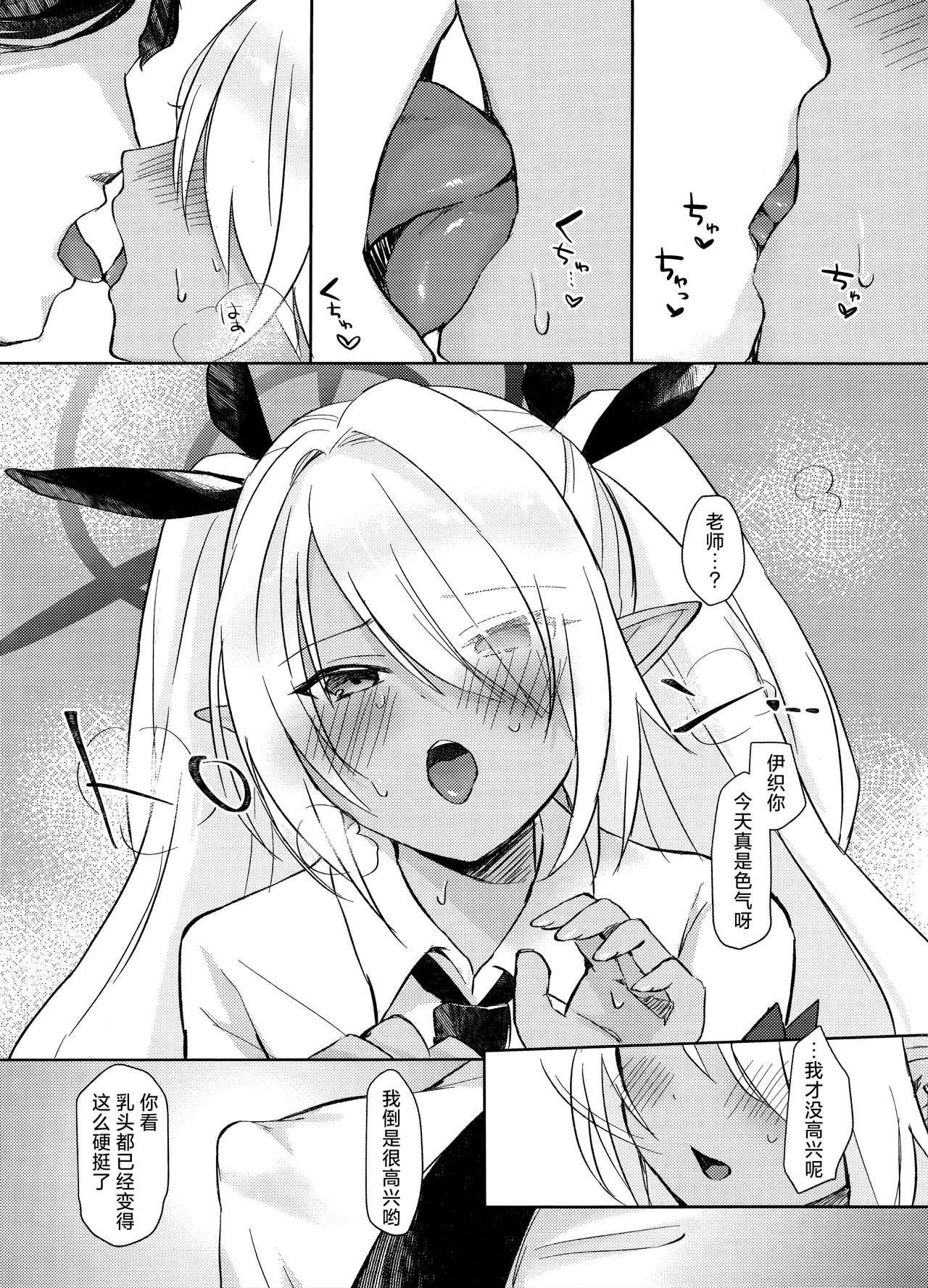 30-nichikan  Kinyoku Shiteiru Iori to,  | 与忍受30天禁欲的伊织一起、 page 11 featuring iori shiromi blue archive parody - dark skin sole female hentai manga - read online free