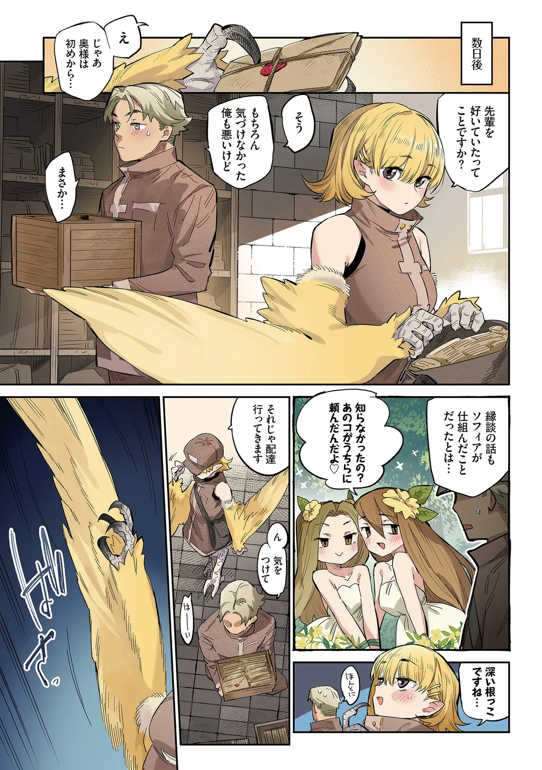 [Mizone] Ihou no Otome Full Colour Series (4) Nekko made Aishite page 31 - plant girl big breasts hentai manga - read online free