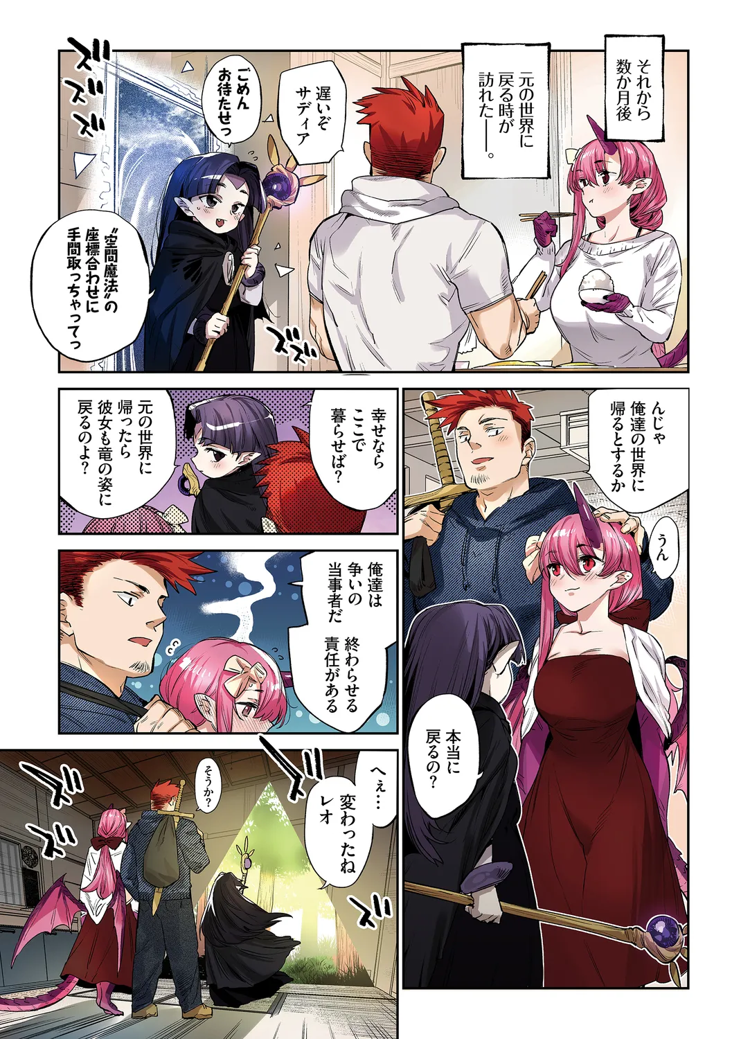 [Mizone] Ihou no Otome Full Colour Series (7) Sekai Renai page 39 - wings big breasts hentai manga - read online free