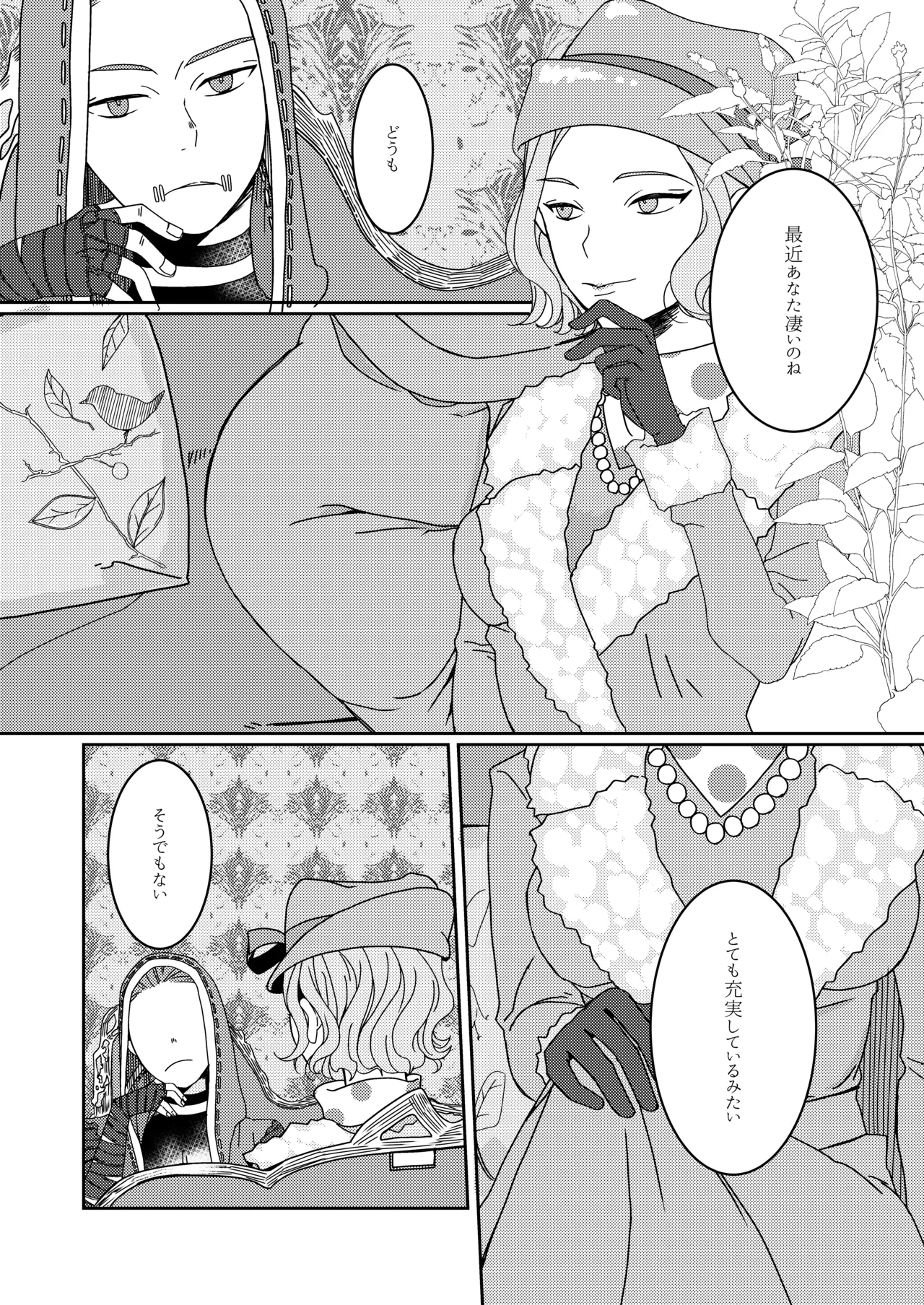 Ukashita Chou no Rinpun o Sutte page 13 featuring naib subedar identity v parody - full censorship paizuri hentai manga - read online free