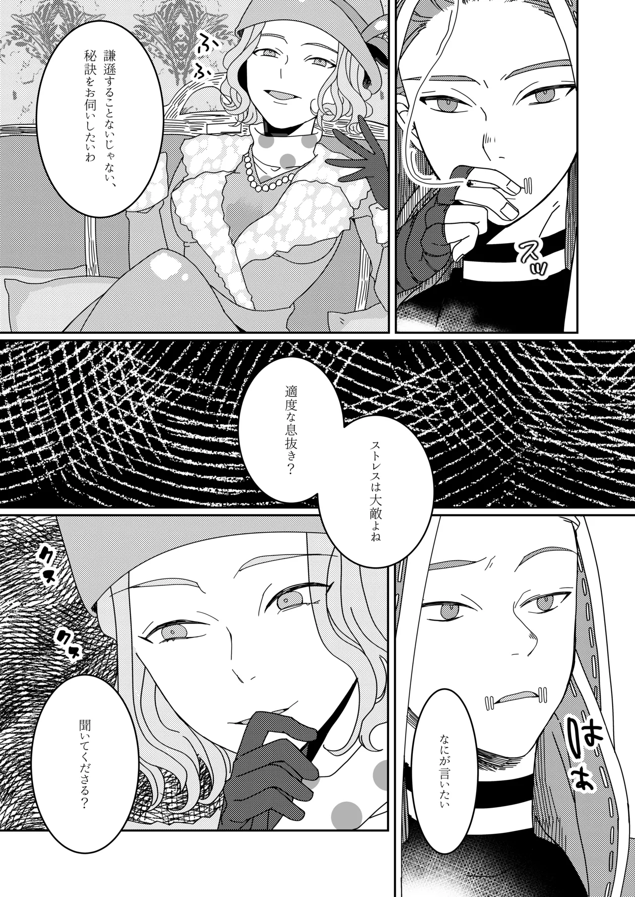 Ukashita Chou no Rinpun o Sutte - Page 14