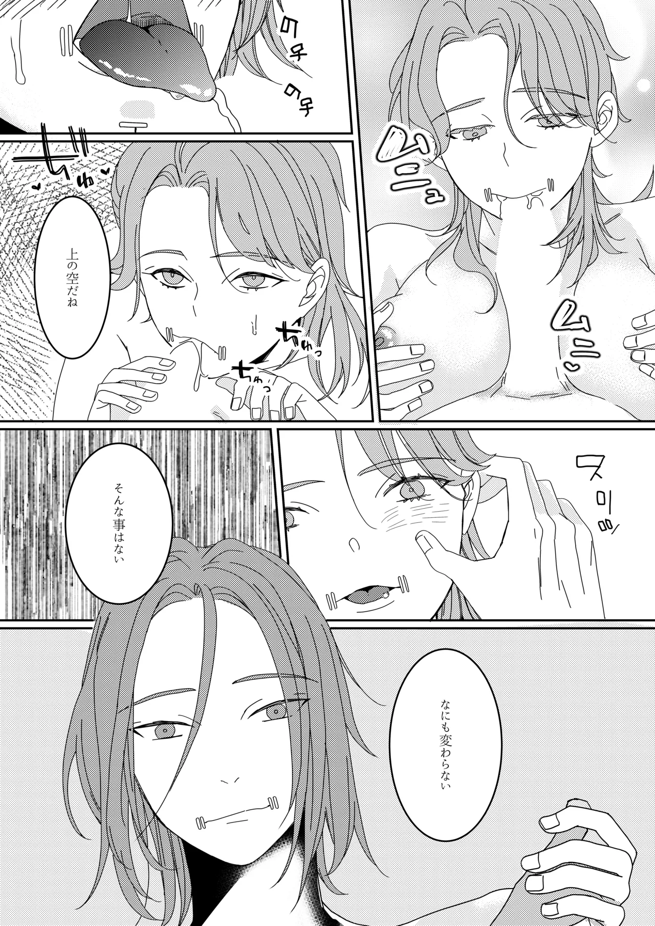 Ukashita Chou no Rinpun o Sutte page 17 featuring naib subedar identity v parody - full censorship paizuri hentai manga - read online free