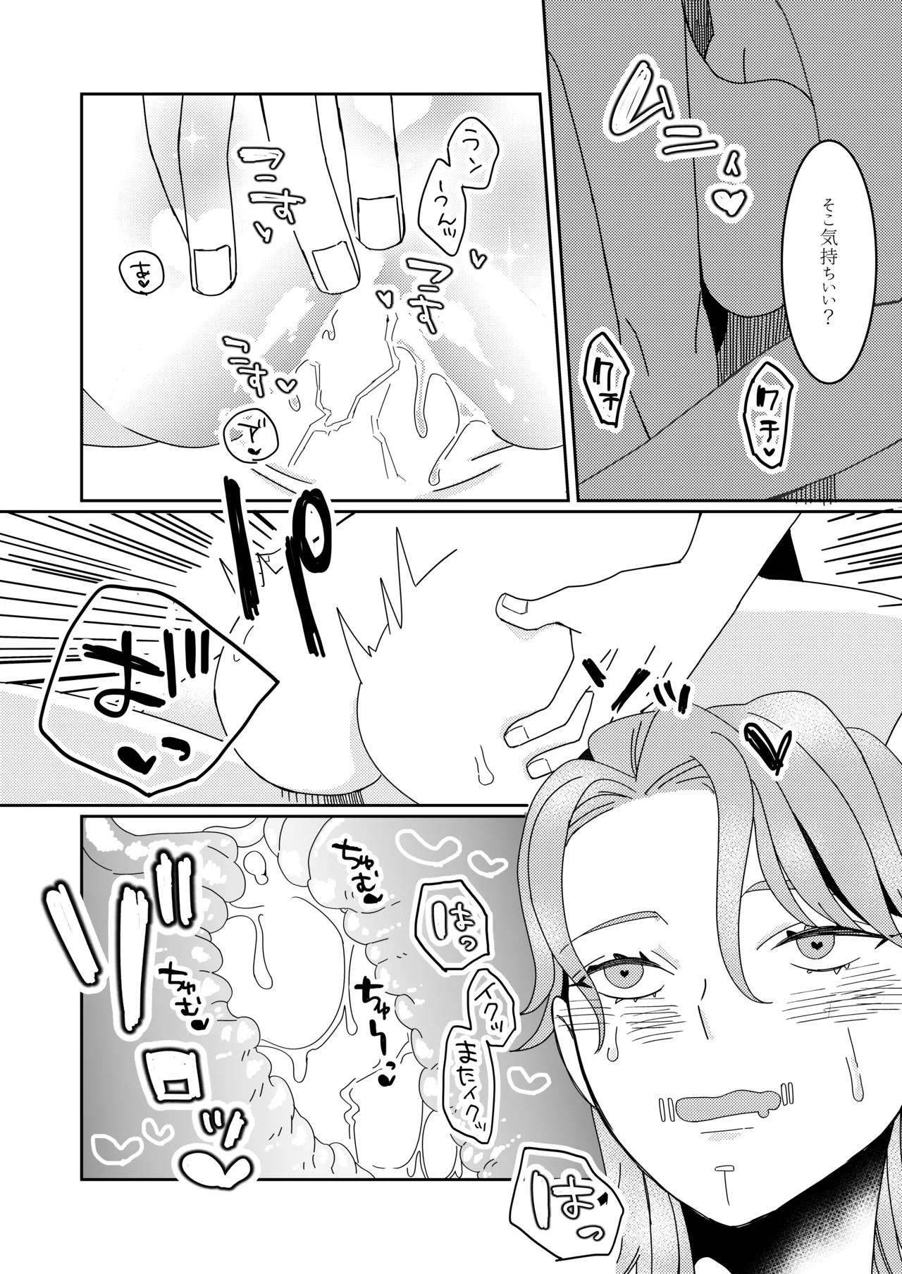 Ukashita Chou no Rinpun o Sutte page 23 featuring naib subedar identity v parody - full censorship paizuri hentai manga - read online free