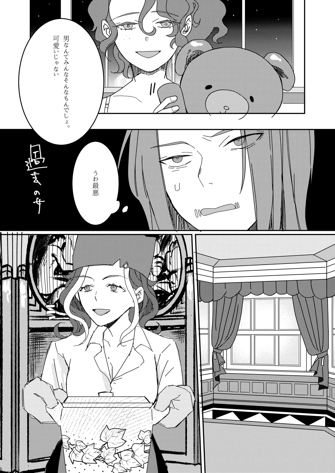 Ukashita Chou no Rinpun o Sutte page 27 featuring naib subedar identity v parody - full censorship paizuri hentai manga - read online free