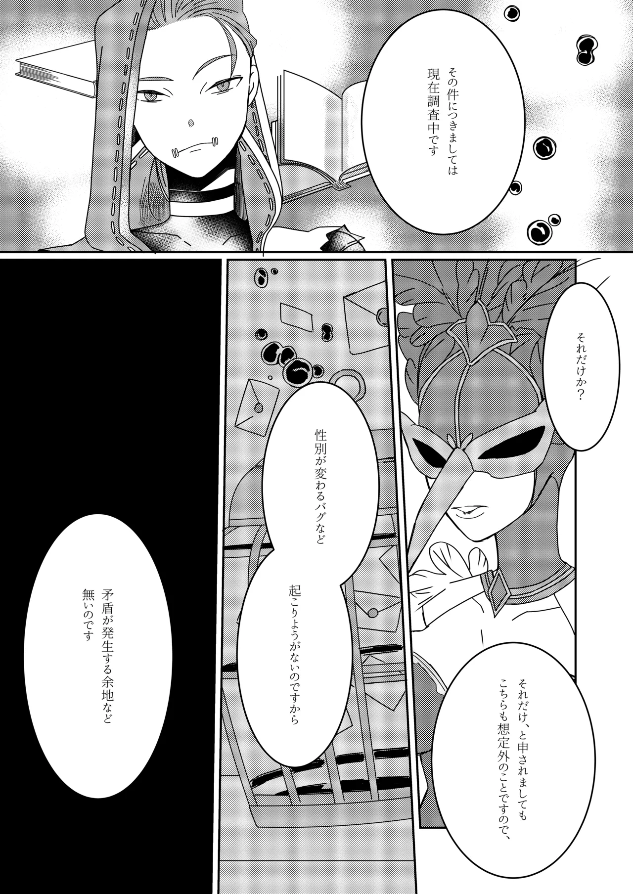 Ukashita Chou no Rinpun o Sutte page 33 featuring naib subedar identity v parody - full censorship paizuri hentai manga - read online free