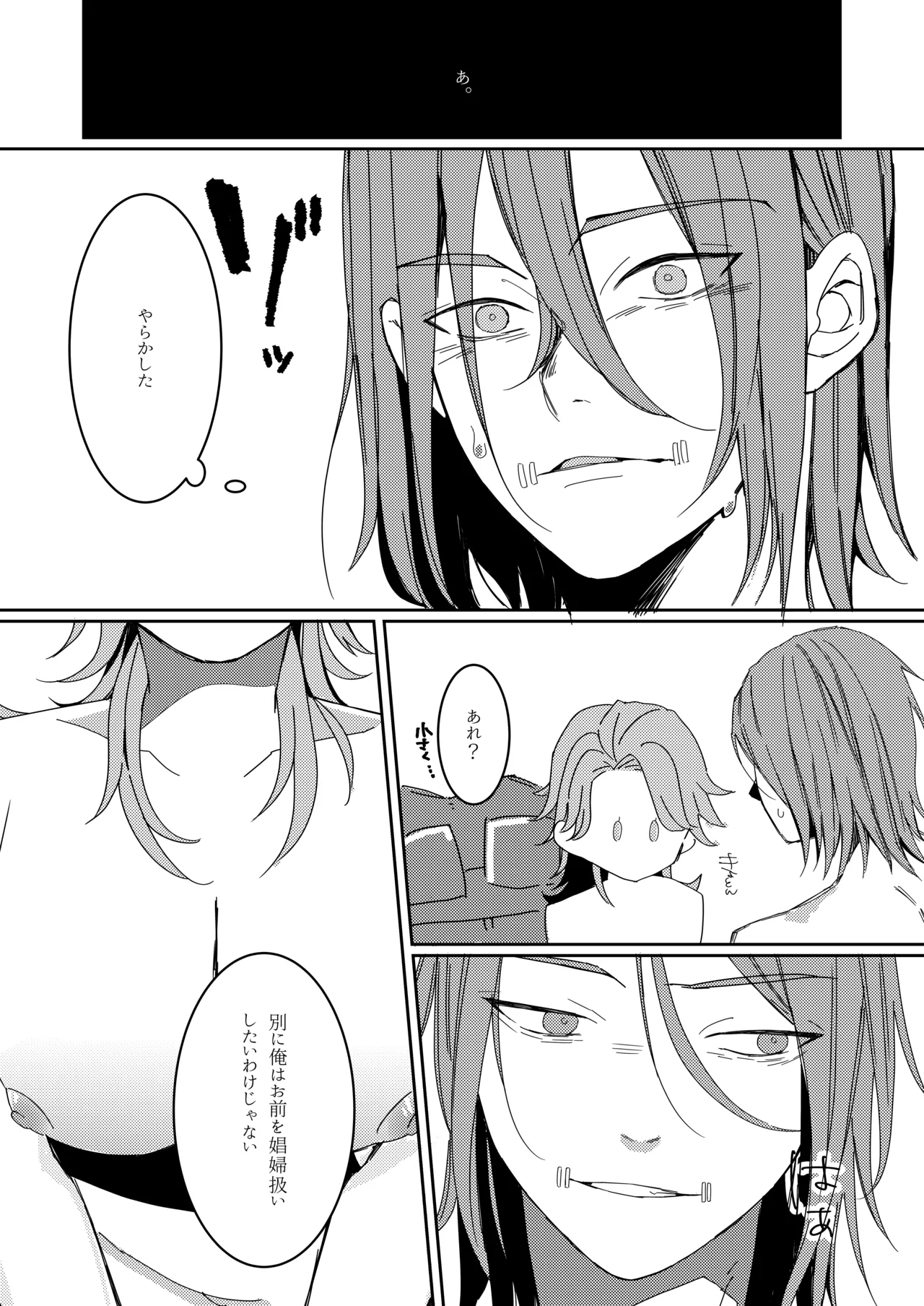 Ukashita Chou no Rinpun o Sutte - Page 41