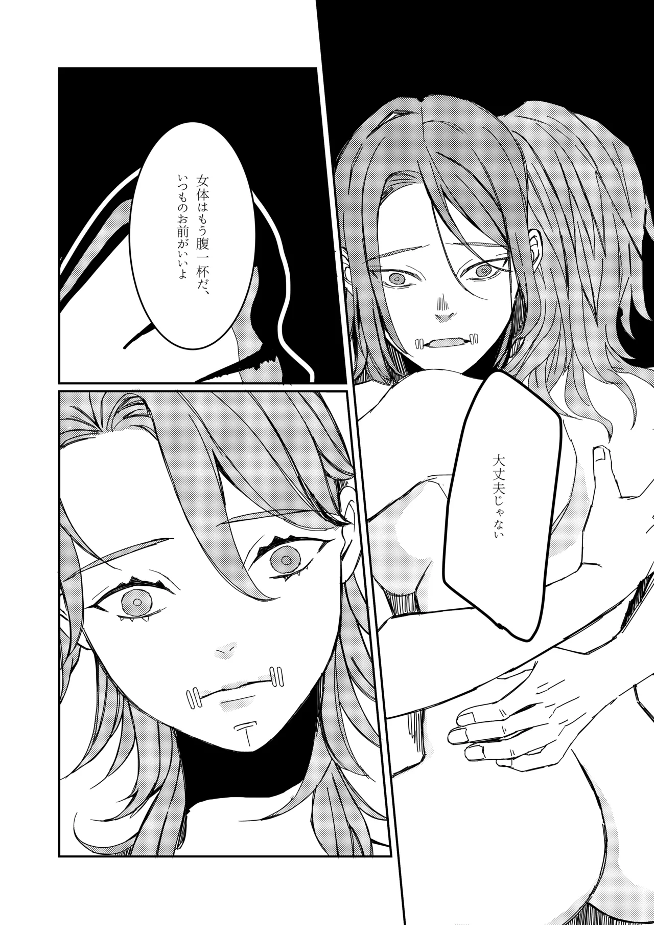 Ukashita Chou no Rinpun o Sutte - Page 44
