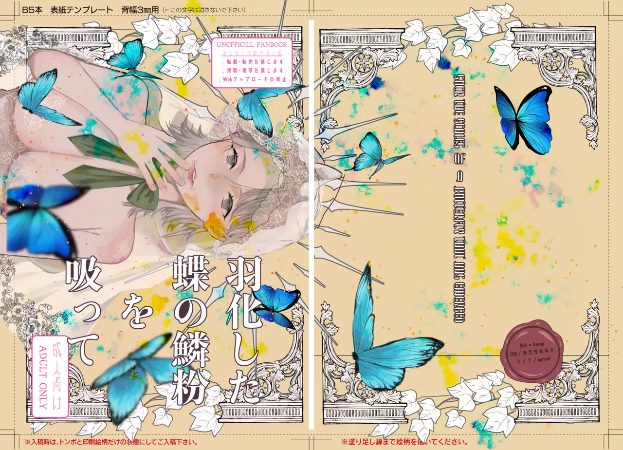 Ukashita Chou no Rinpun o Sutte page 49 featuring naib subedar identity v parody - full censorship paizuri hentai manga - read online free