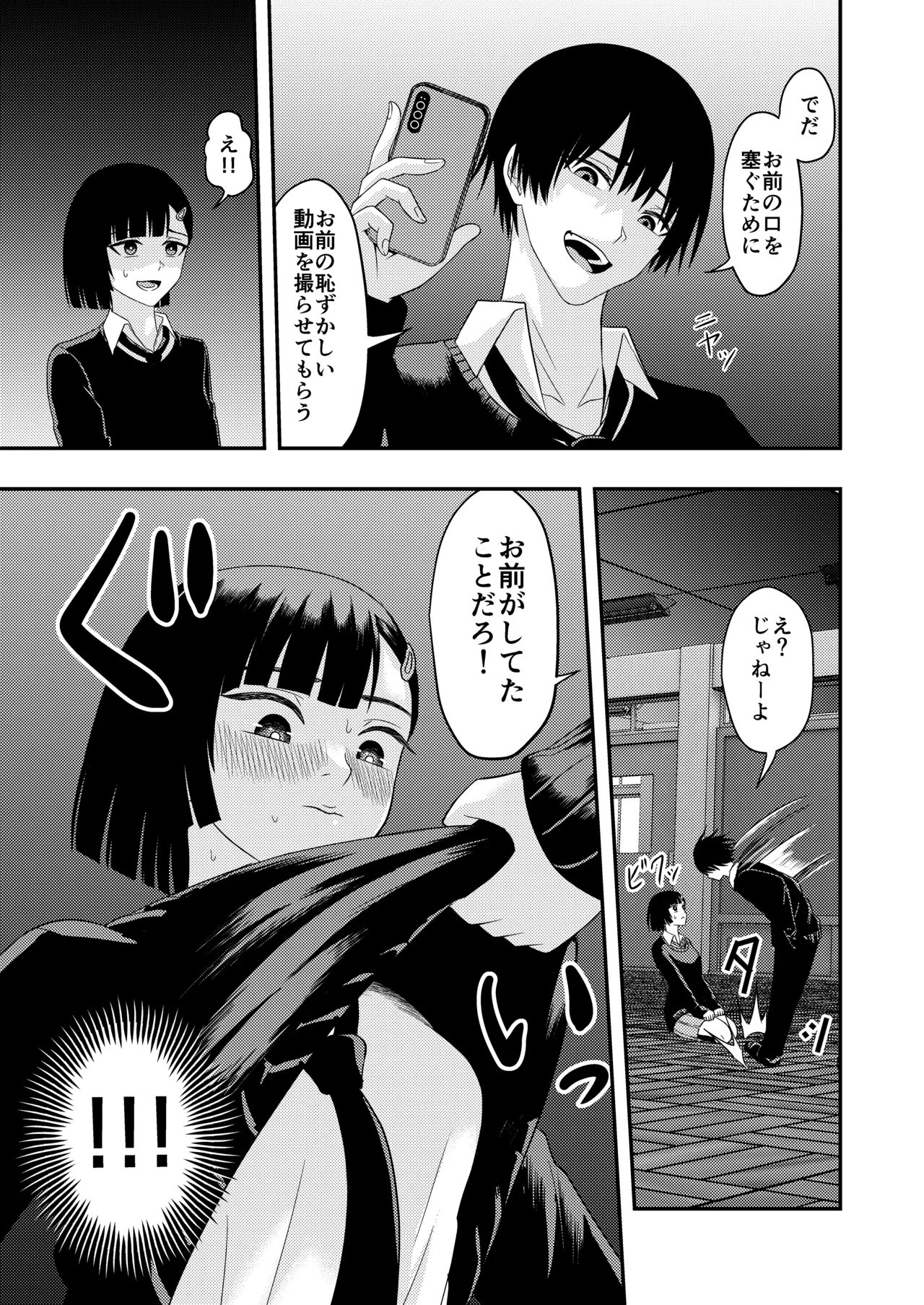 BL na Kankei da to Omottara page 13 original parody - cunnilingus mmf threesome hentai manga - read online free