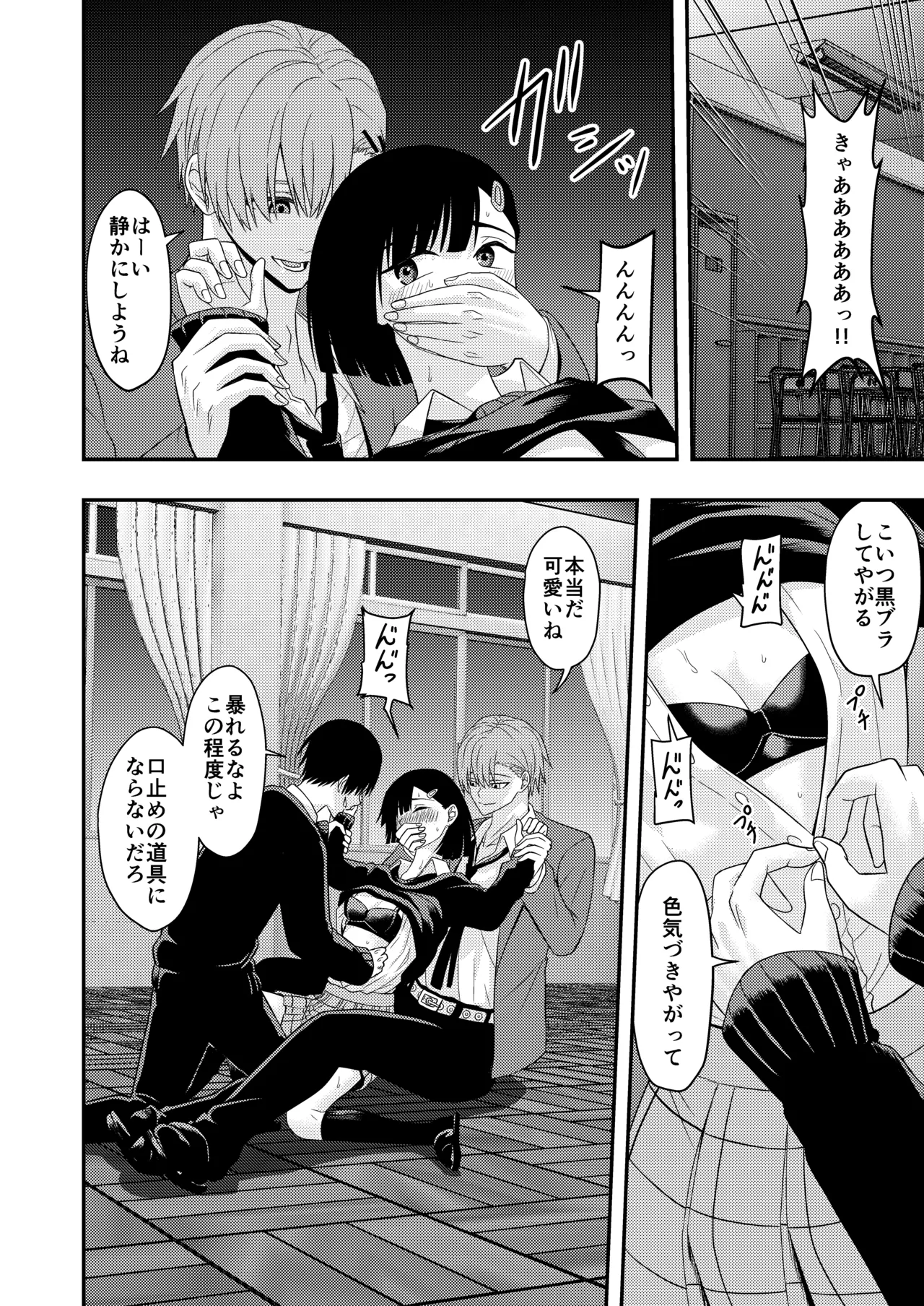 BL na Kankei da to Omottara page 14 original parody - cunnilingus mmf threesome hentai manga - read online free