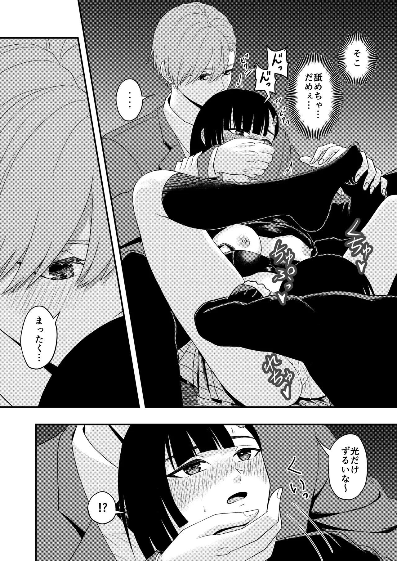 BL na Kankei da to Omottara page 20 original parody - cunnilingus mmf threesome hentai manga - read online free