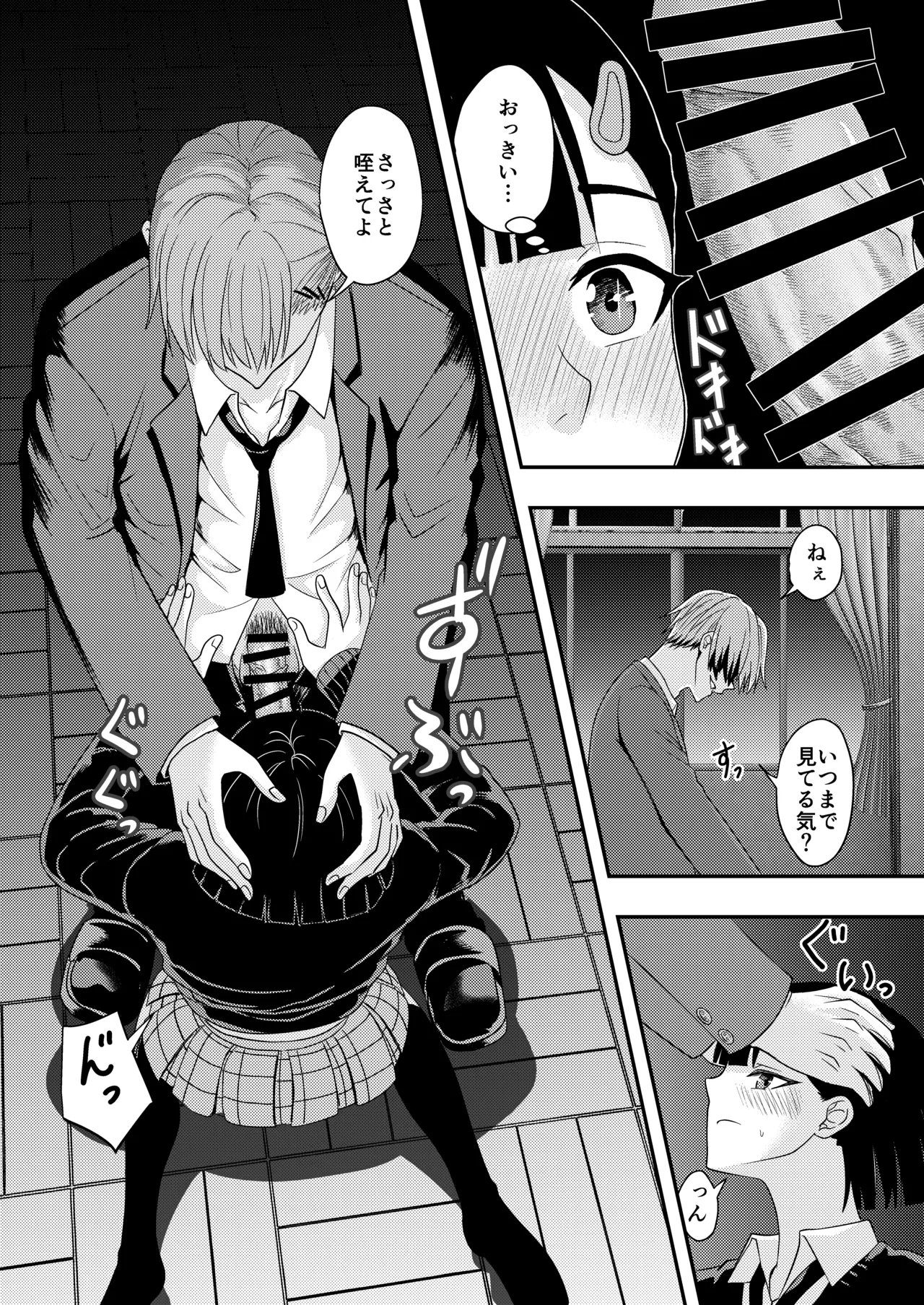 BL na Kankei da to Omottara page 26 original parody - cunnilingus mmf threesome hentai manga - read online free