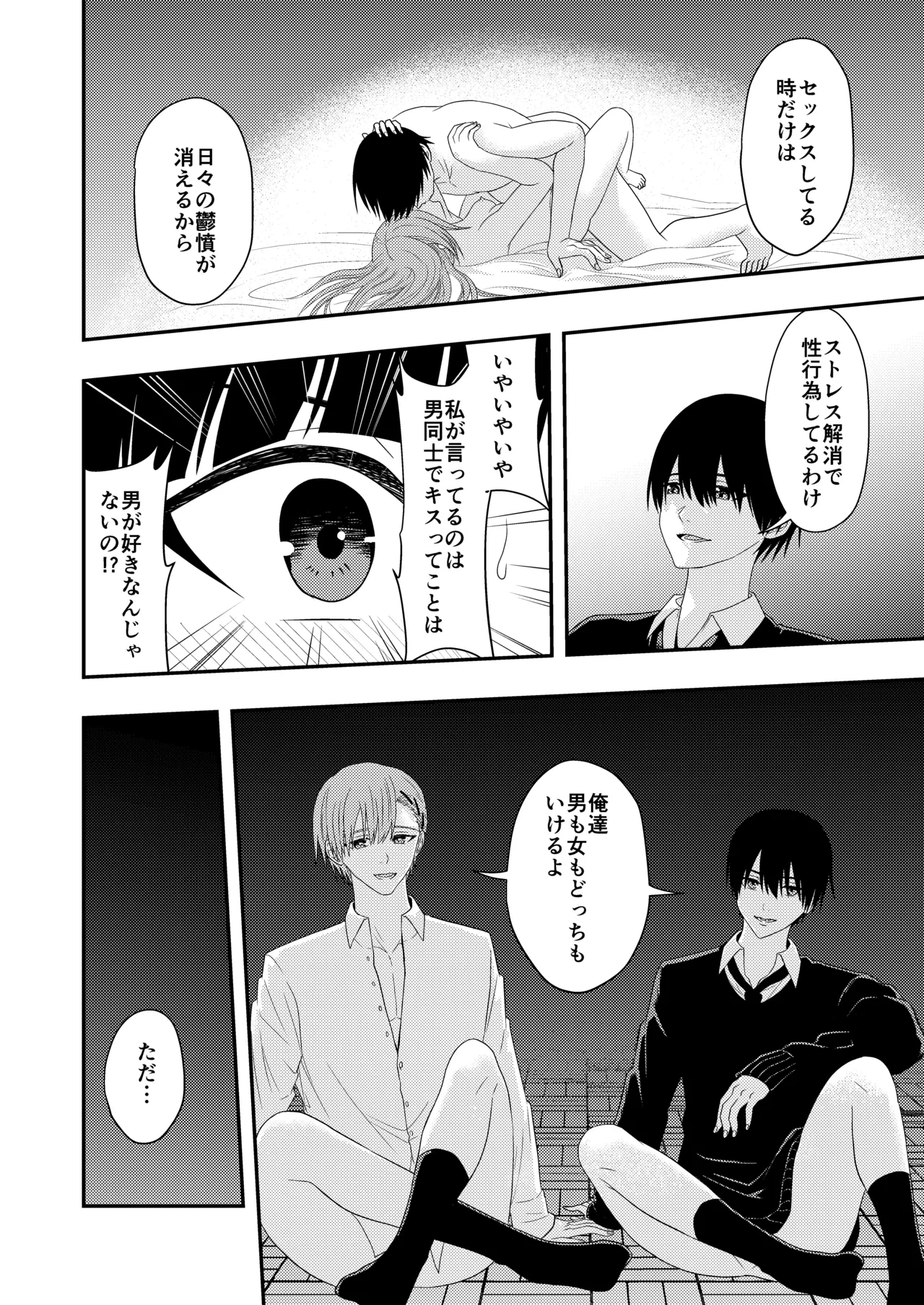 BL na Kankei da to Omottara page 42 original parody - cunnilingus mmf threesome hentai manga - read online free