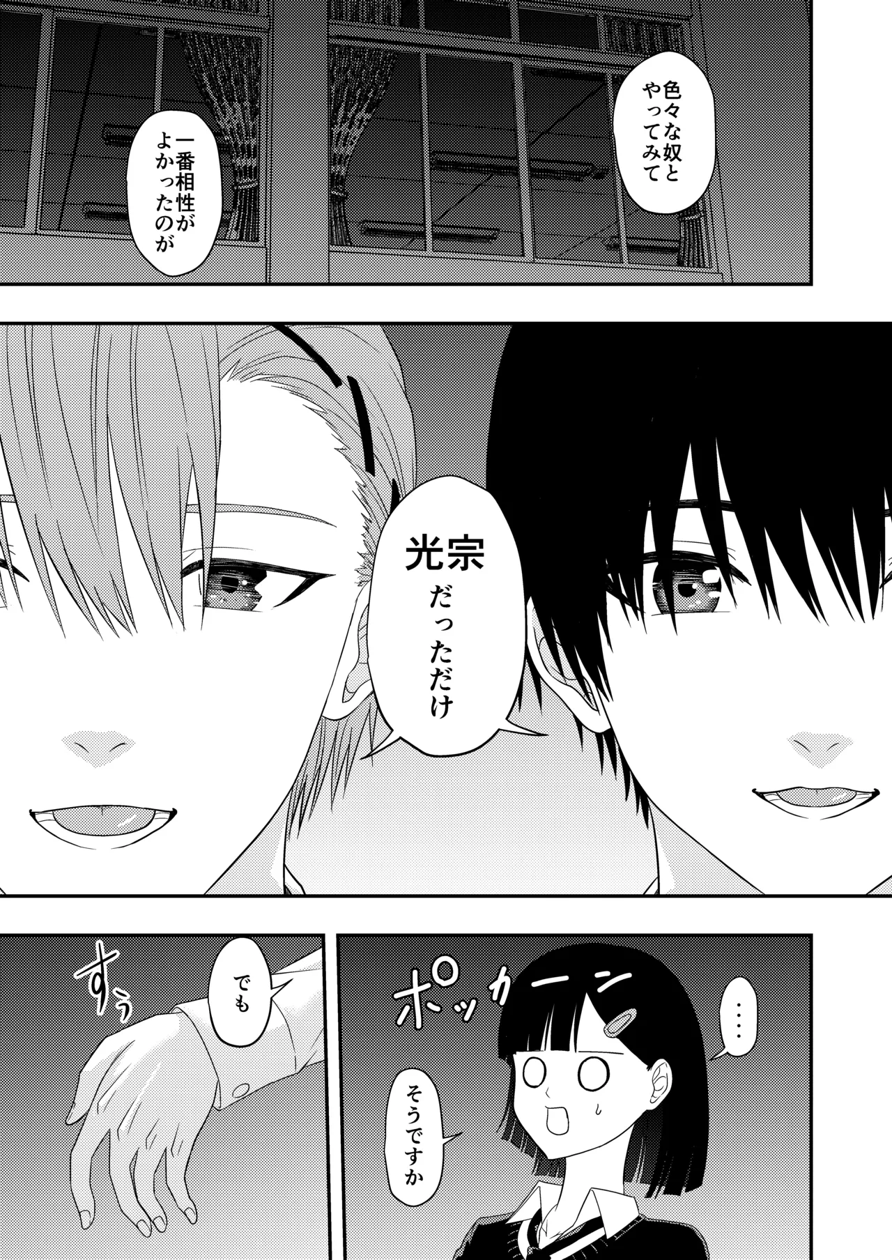 BL na Kankei da to Omottara page 43 original parody - cunnilingus mmf threesome hentai manga - read online free