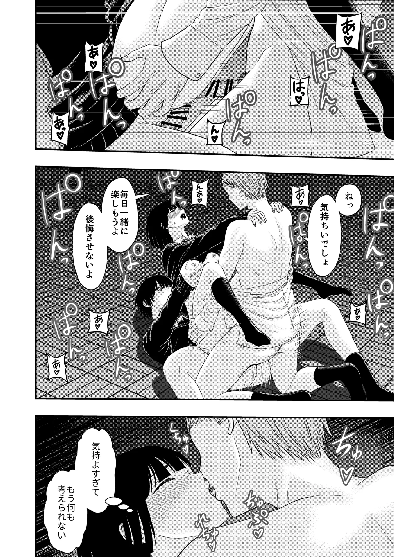 BL na Kankei da to Omottara page 48 original parody - cunnilingus mmf threesome hentai manga - read online free