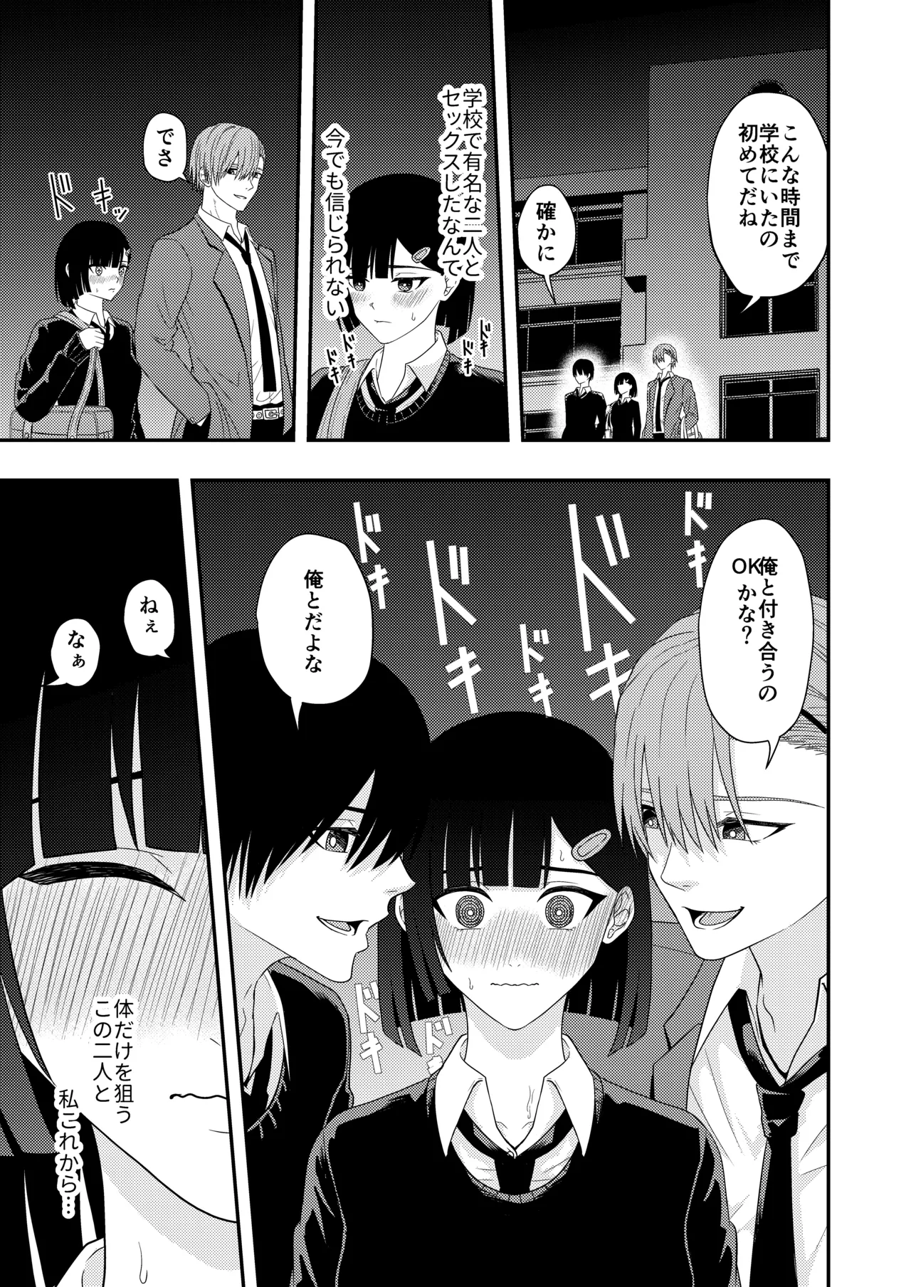 BL na Kankei da to Omottara page 55 original parody - cunnilingus mmf threesome hentai manga - read online free