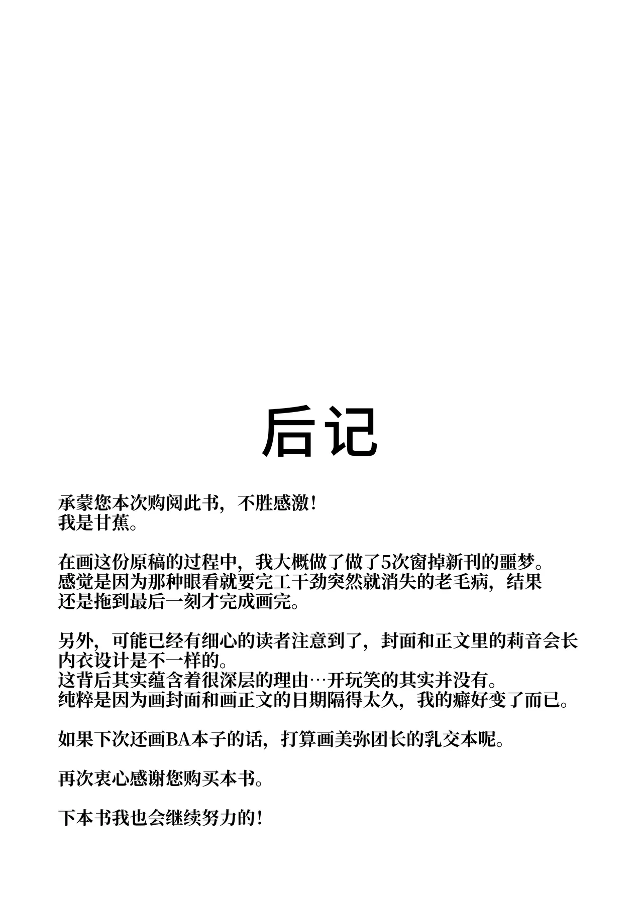 assert page 24 featuring sensei blue archive parody - squirting big breasts hentai manga - read online free