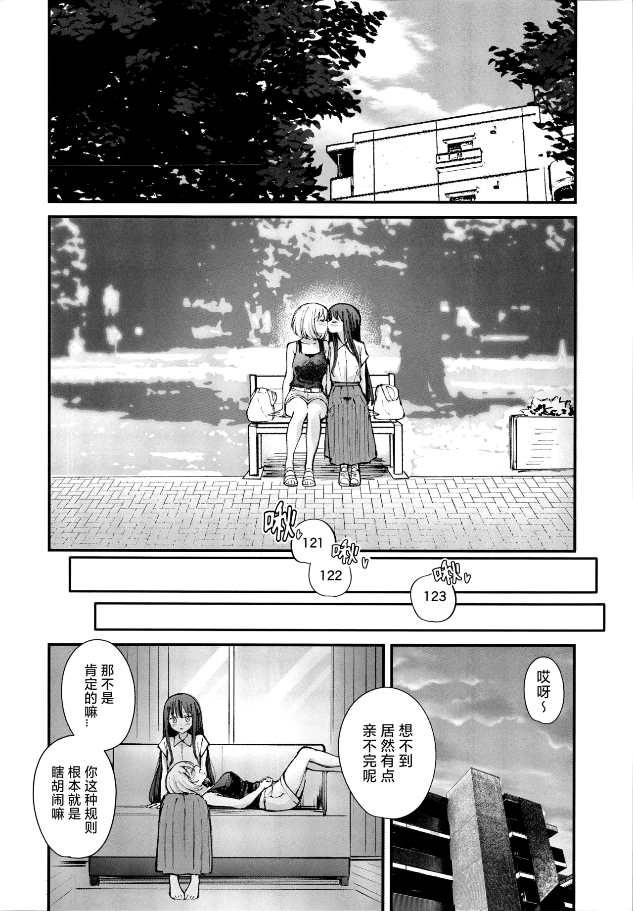 KISS KISS KISS page 11 featuring chisato nishikigi lycoris recoil parody - kissing big breasts hentai manga - read online free