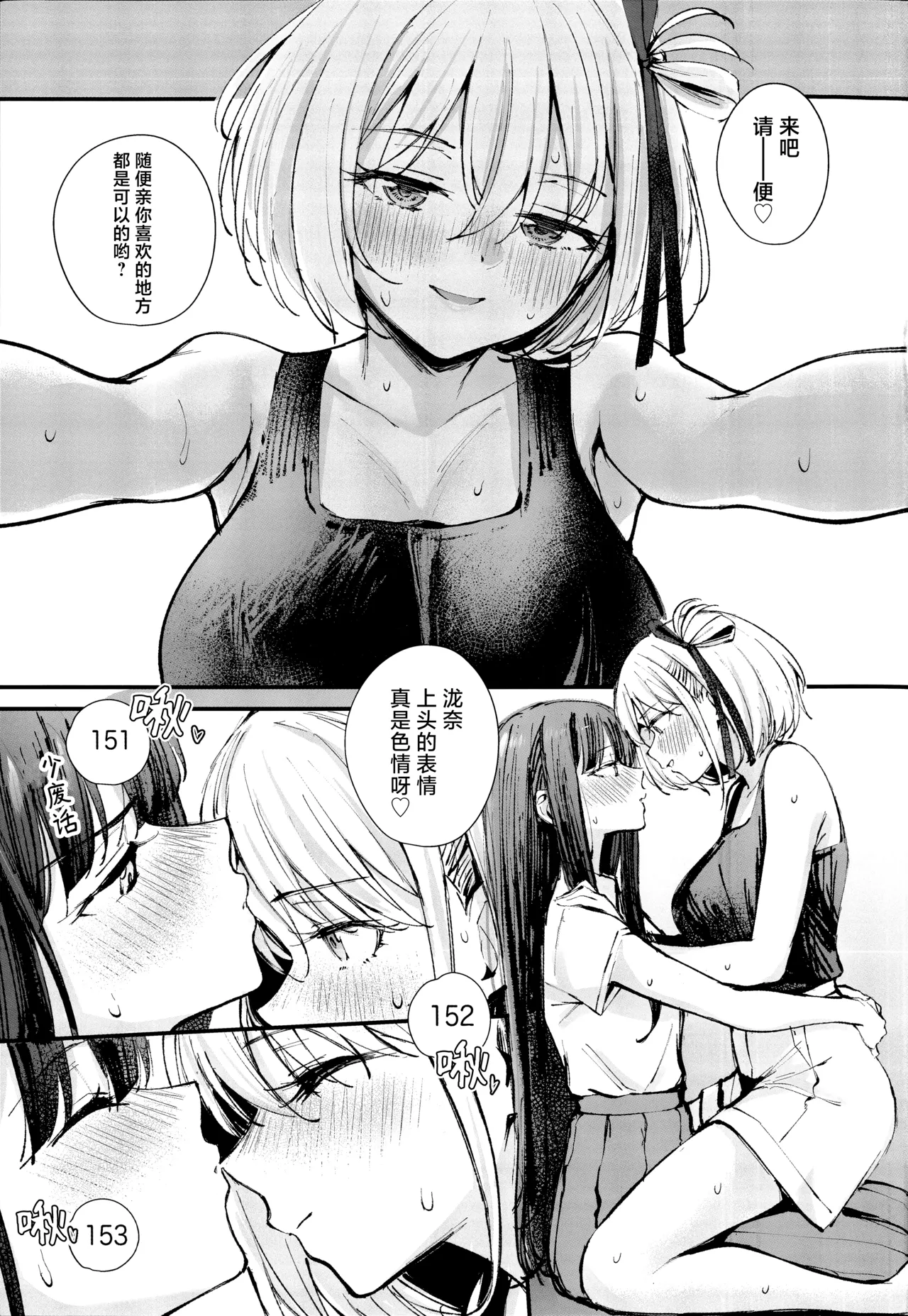 KISS KISS KISS page 14 featuring chisato nishikigi lycoris recoil parody - kissing big breasts hentai manga - read online free