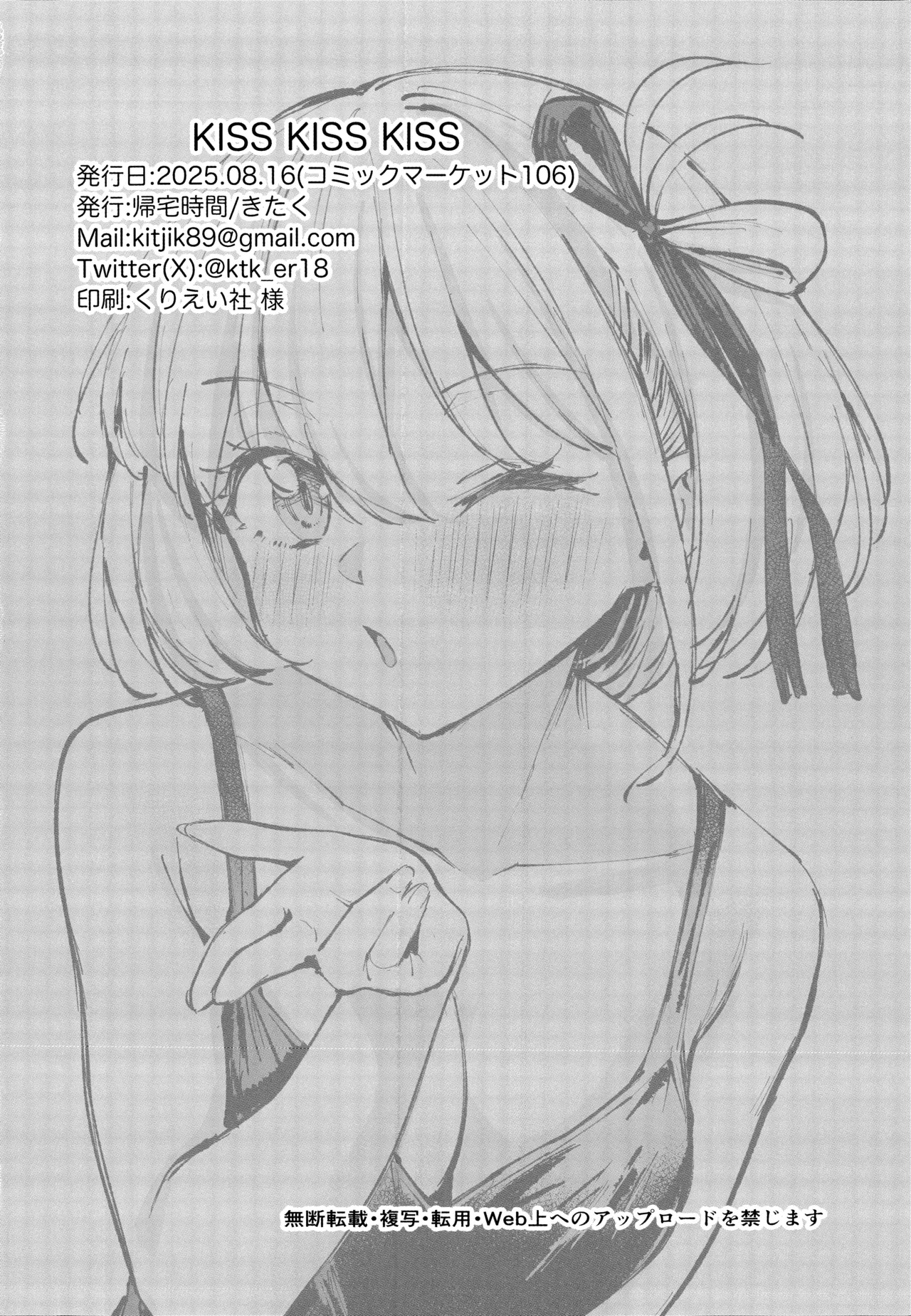 KISS KISS KISS page 25 featuring chisato nishikigi lycoris recoil parody - kissing big breasts hentai manga - read online free