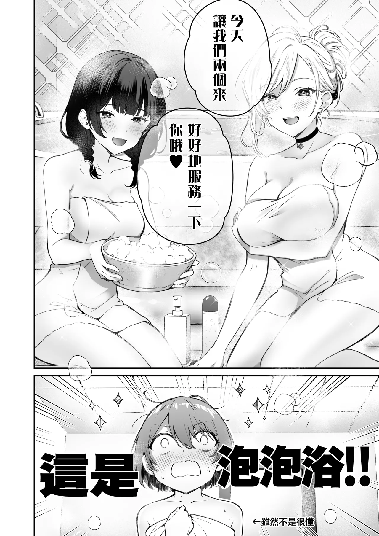 Kateinai Baishun 3 page 13 original parody - fff threesome kissing hentai manga - read online free