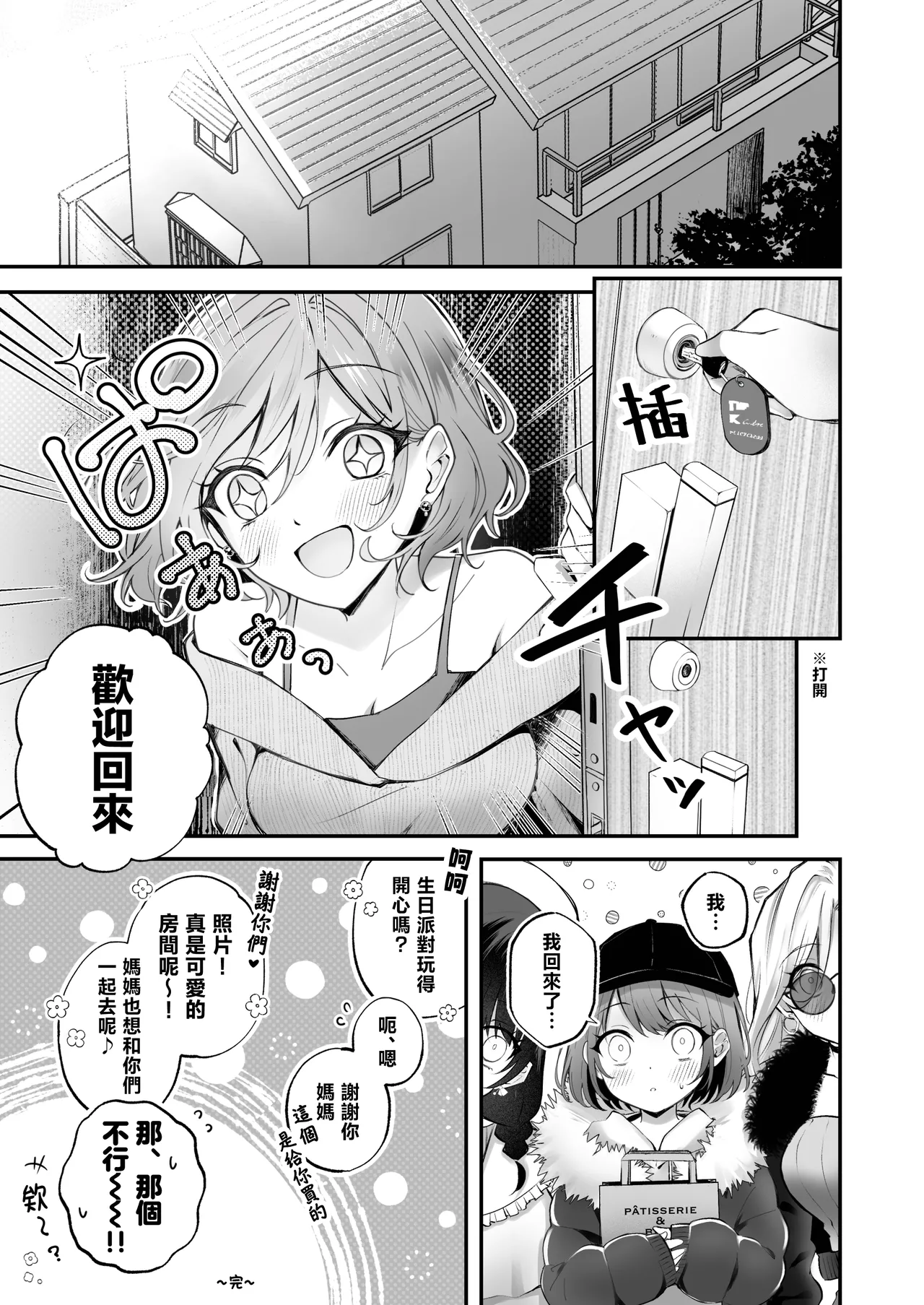 Kateinai Baishun 3 page 38 original parody - fff threesome kissing hentai manga - read online free