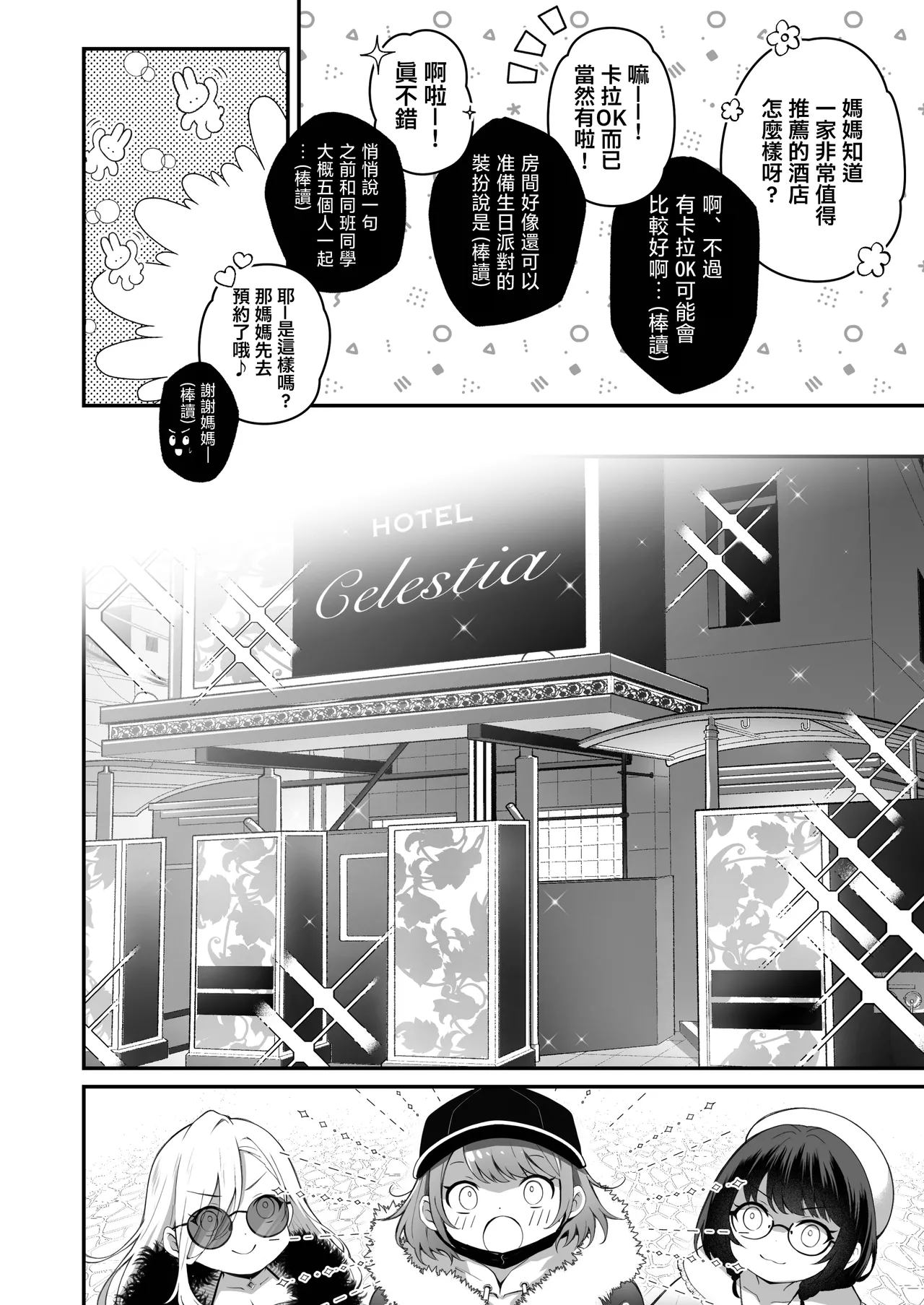 Kateinai Baishun 3 page 9 original parody - fff threesome kissing hentai manga - read online free