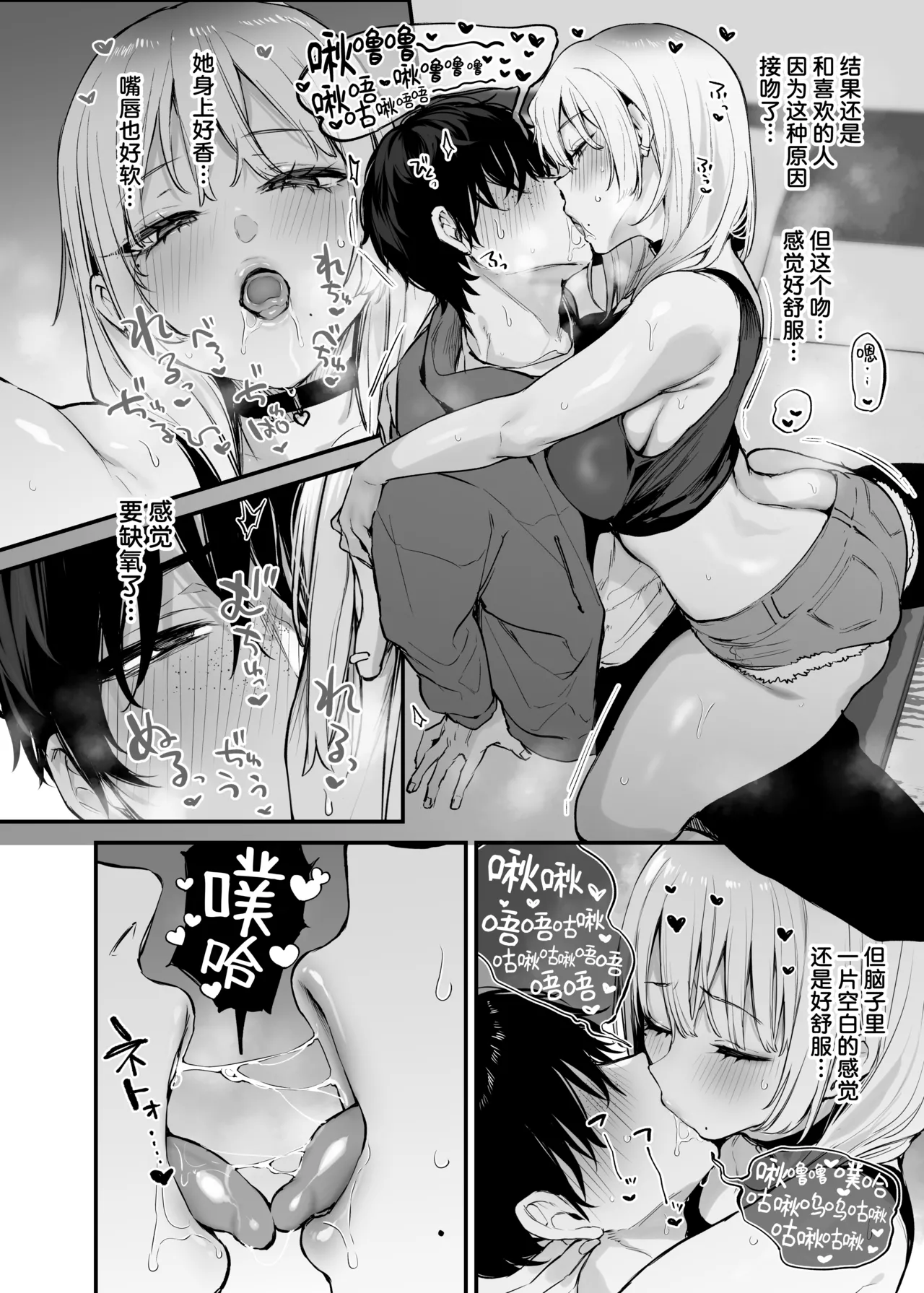 Hitoban Tomete yo, Otaku-kun | 让我借住一晚嘛、阿宅君 page 31 original parody - squirting kissing hentai manga - read online free