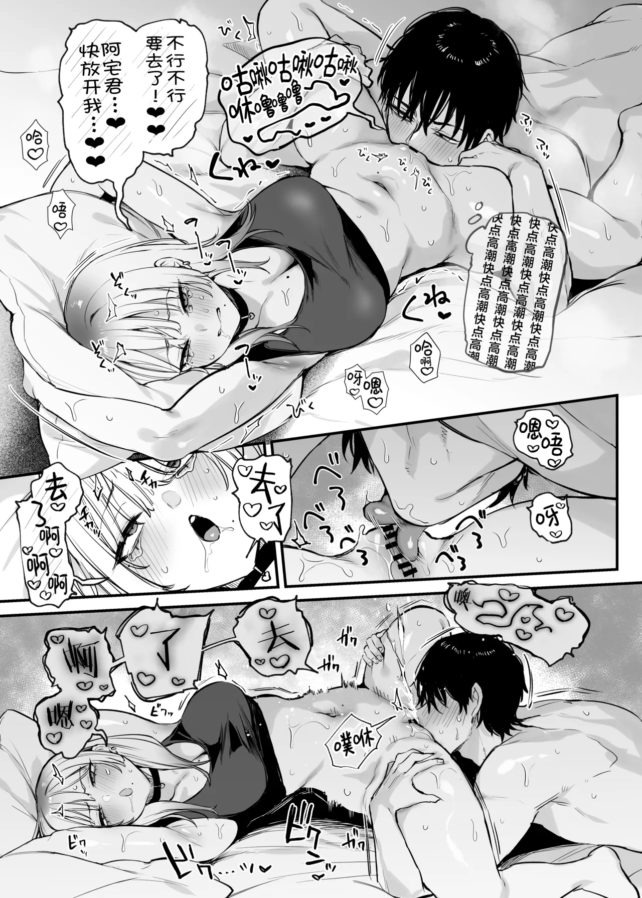 Hitoban Tomete yo, Otaku-kun | 让我借住一晚嘛、阿宅君 page 36 original parody - squirting kissing hentai manga - read online free