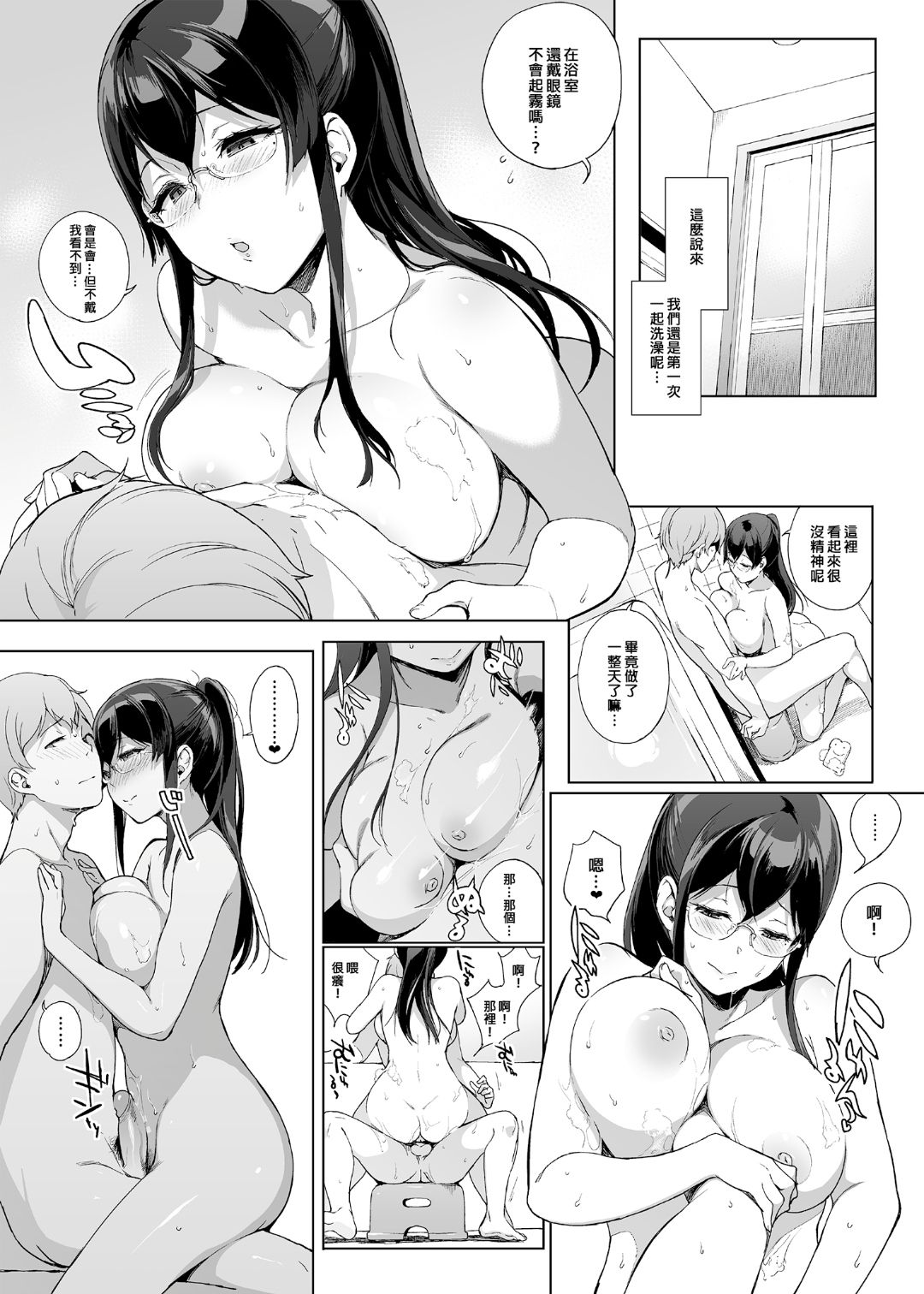 サキュバステードライフ 01~11 特典 - Page 100