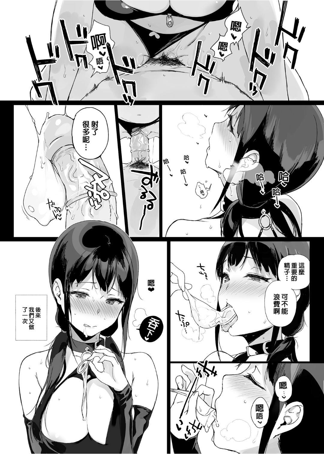 サキュバステードライフ 01~11 特典 page 112 original parody - compilation rough translation hentai manga - read online free