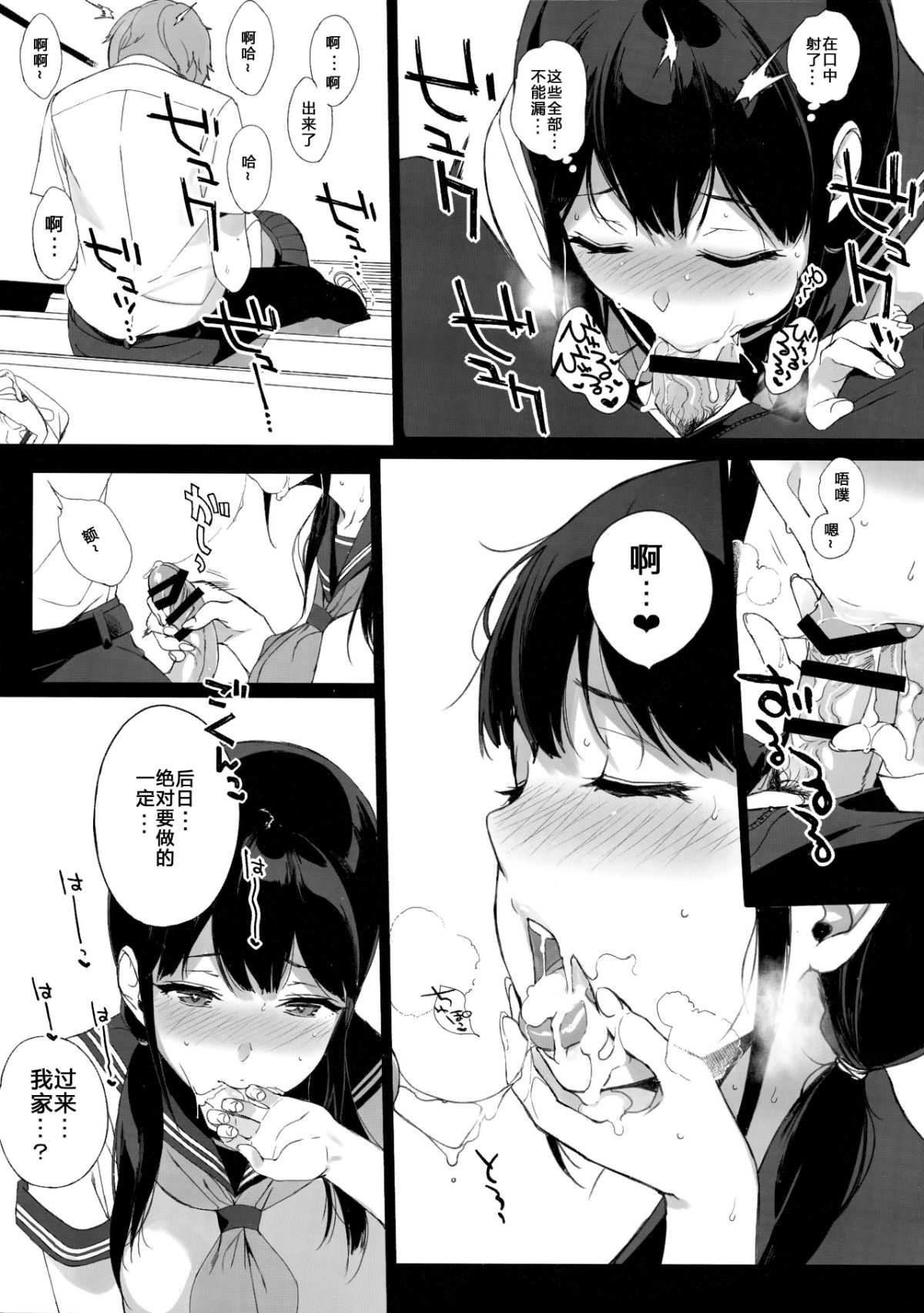 サキュバステードライフ 01~11 特典 page 125 original parody - compilation rough translation hentai manga - read online free