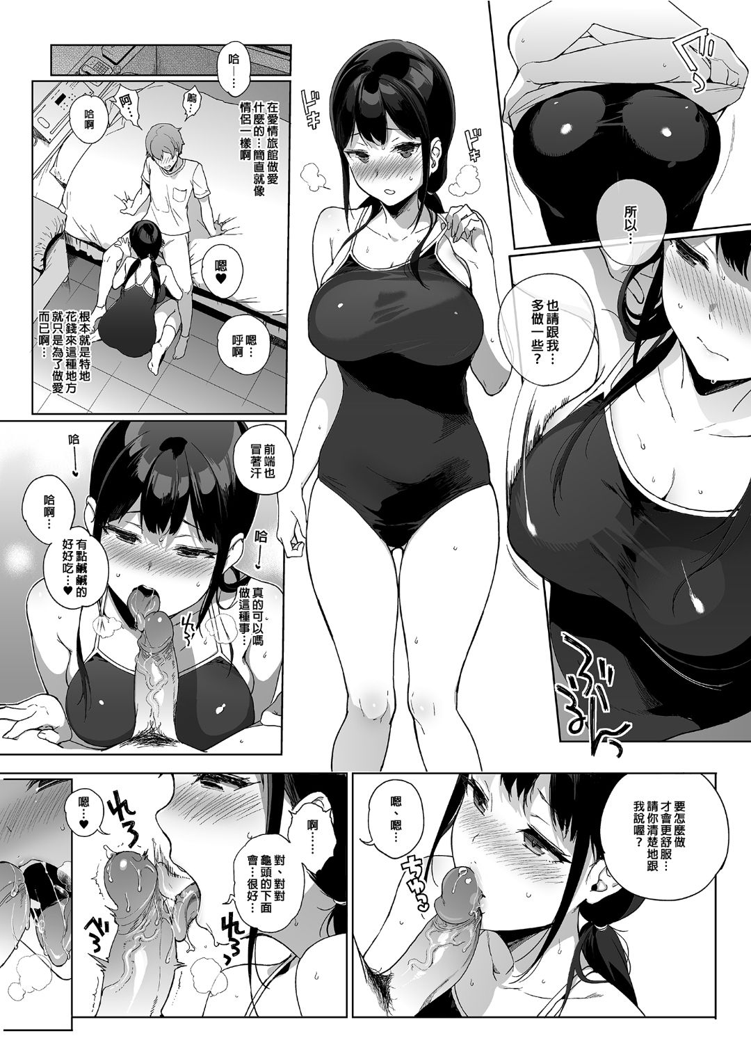 サキュバステードライフ 01~11 特典 - Page 137