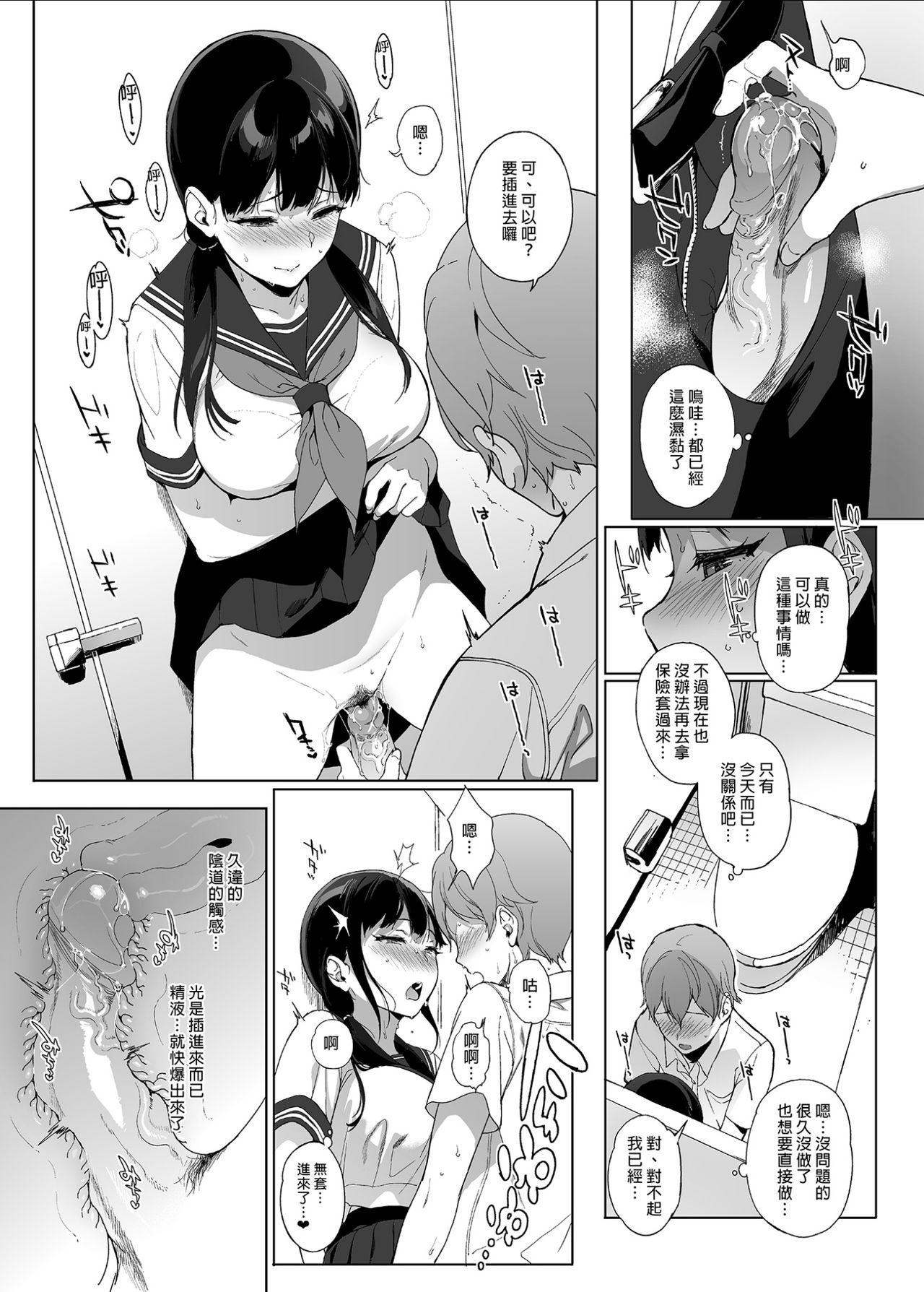 サキュバステードライフ 01~11 特典 page 167 original parody - compilation rough translation hentai manga - read online free