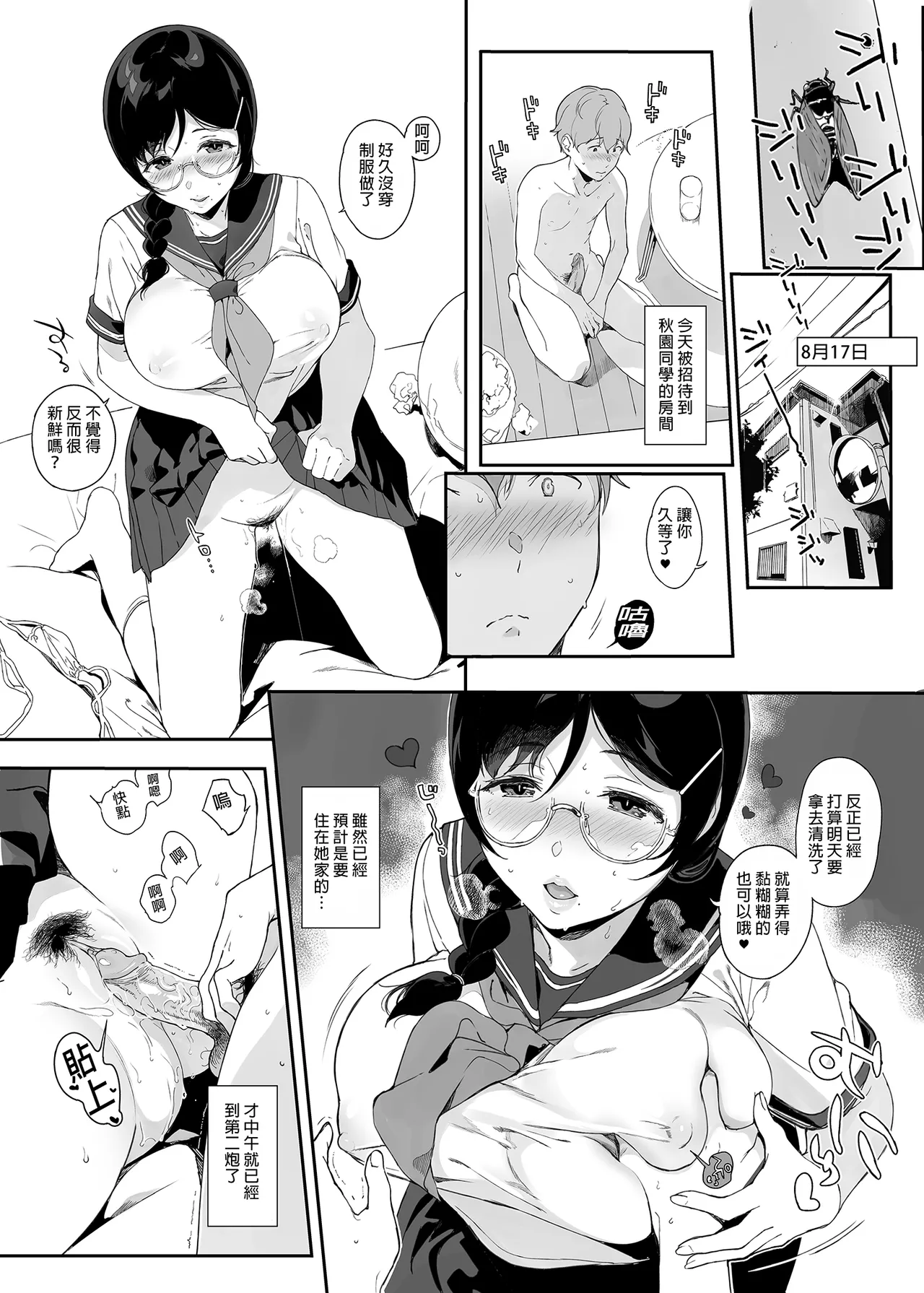 サキュバステードライフ 01~11 特典 page 292 original parody - compilation rough translation hentai manga - read online free